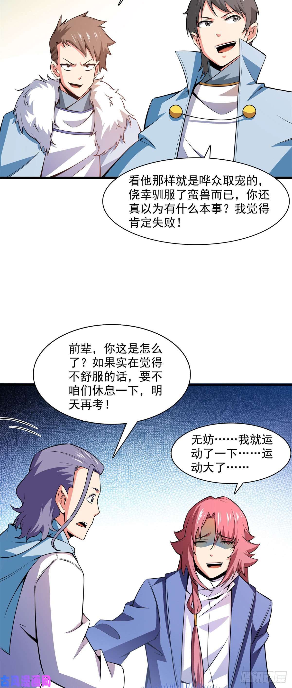 天道图书馆145 答辩