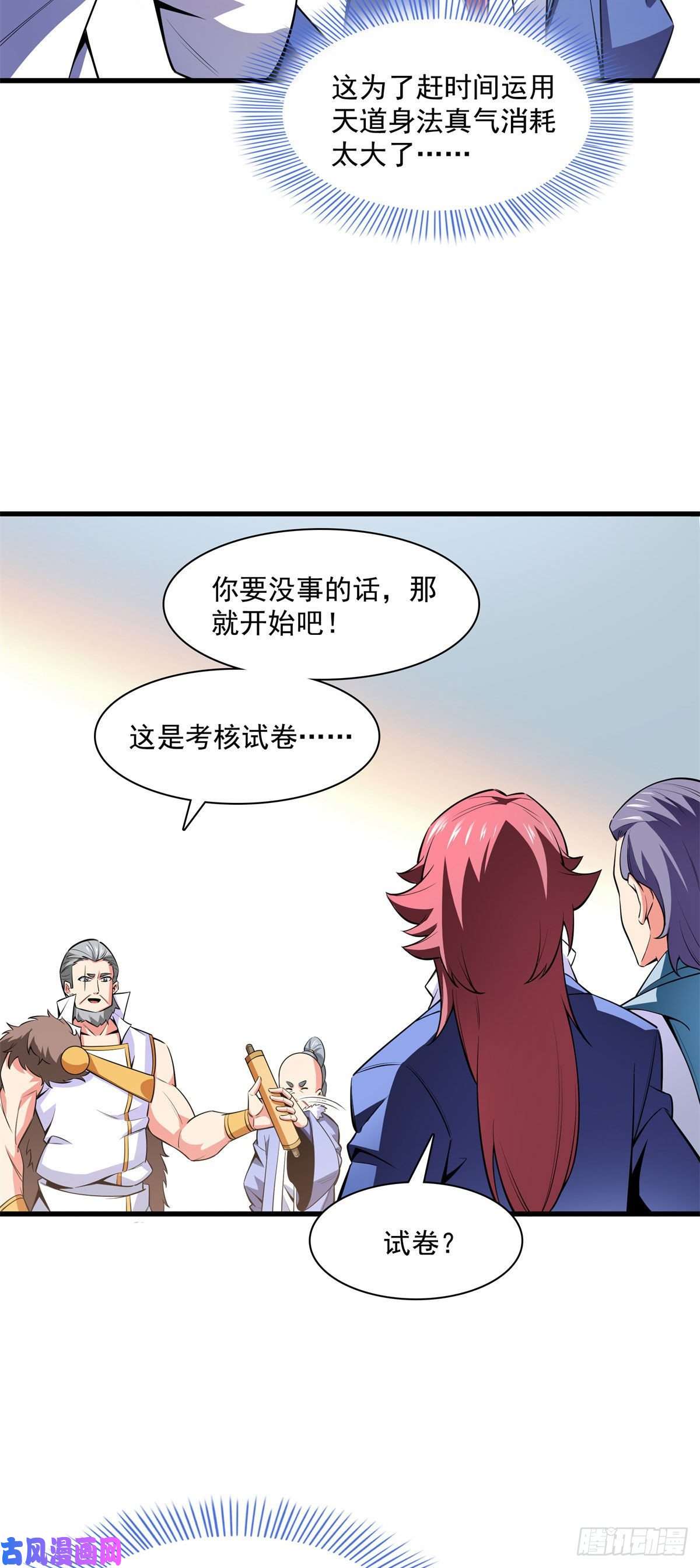 天道图书馆145 答辩