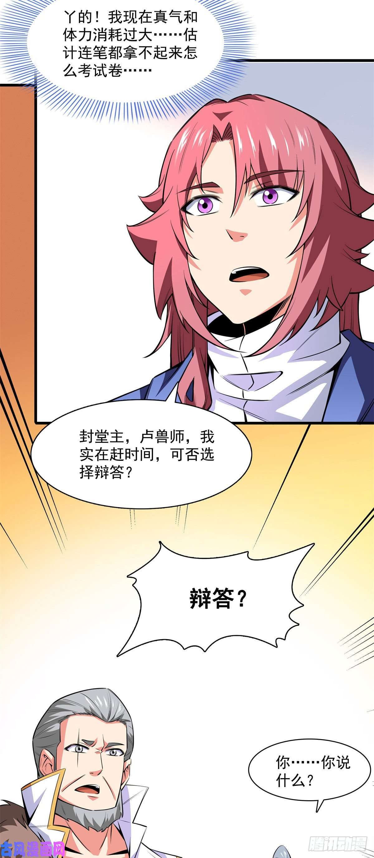 天道图书馆145 答辩