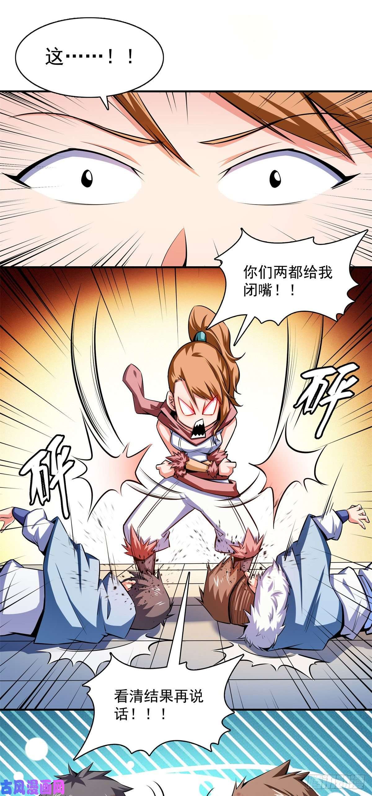 天道图书馆146 殴打御兽法