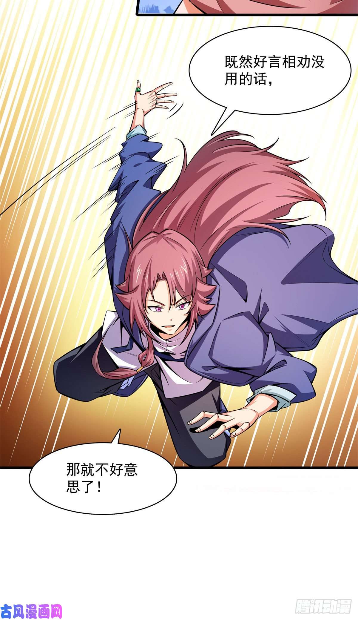 天道图书馆146 殴打御兽法