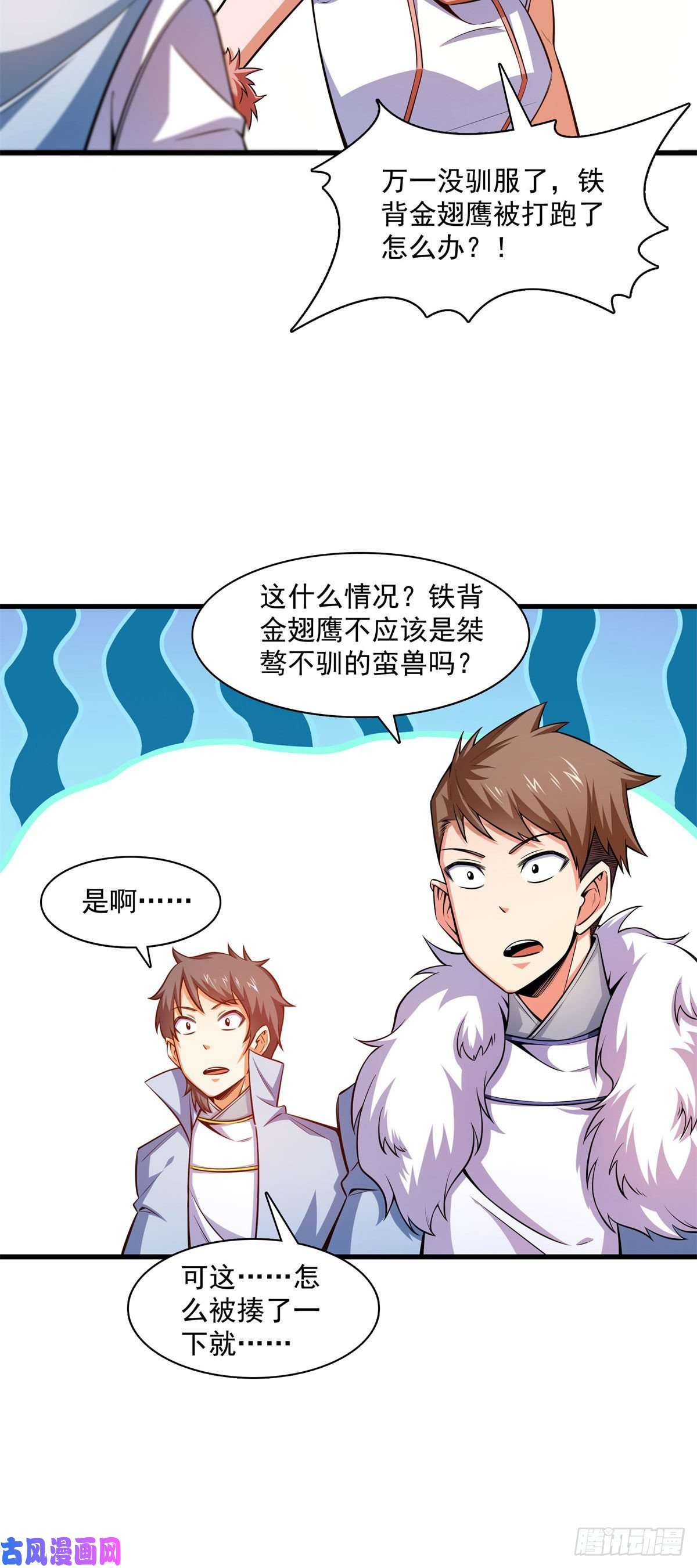 天道图书馆146 殴打御兽法