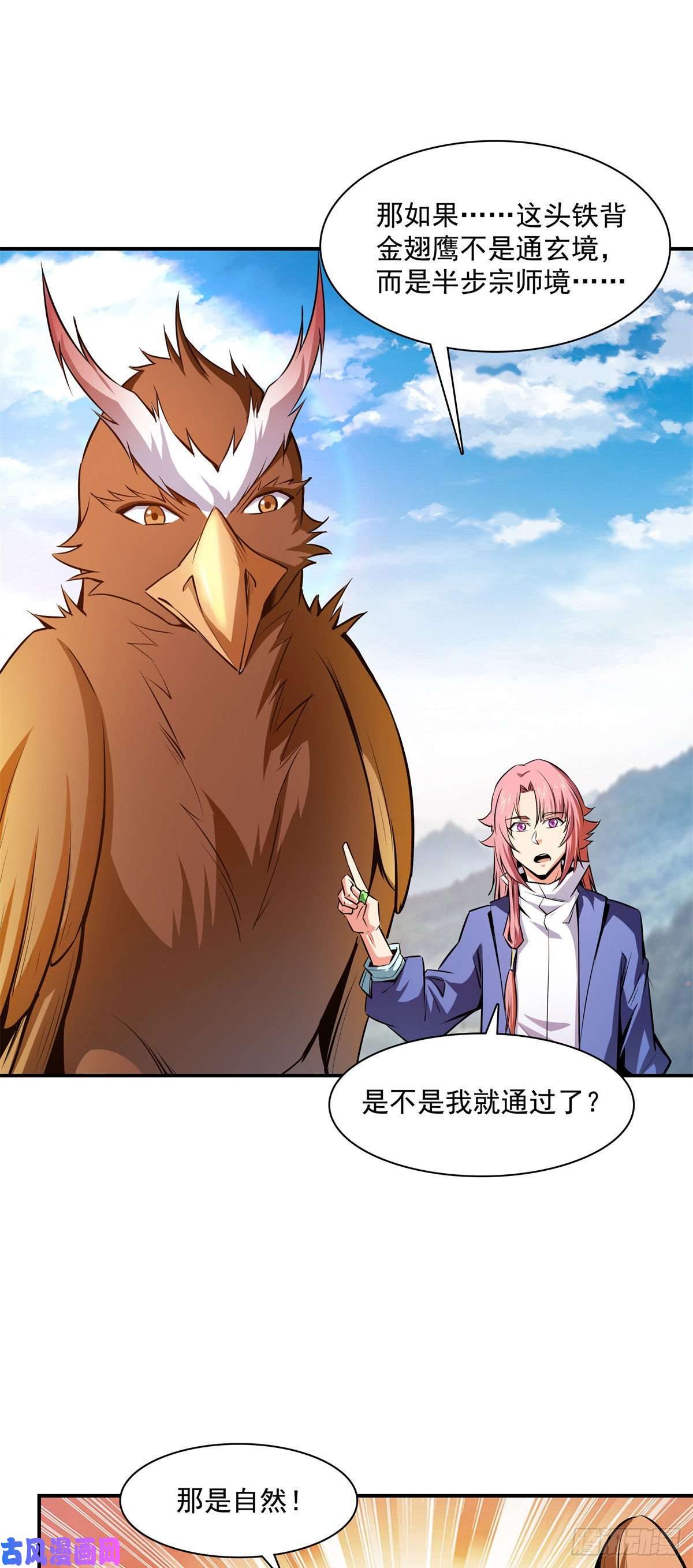 天道图书馆147 有兽重病