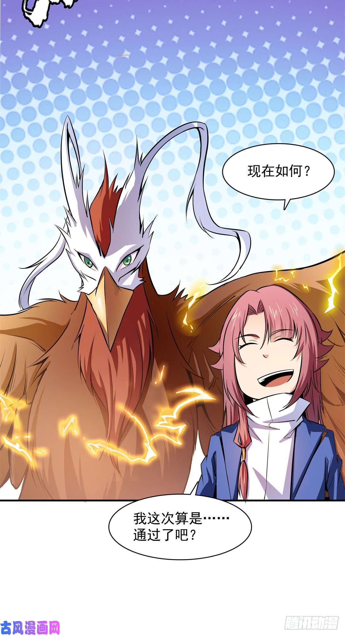 天道图书馆147 有兽重病