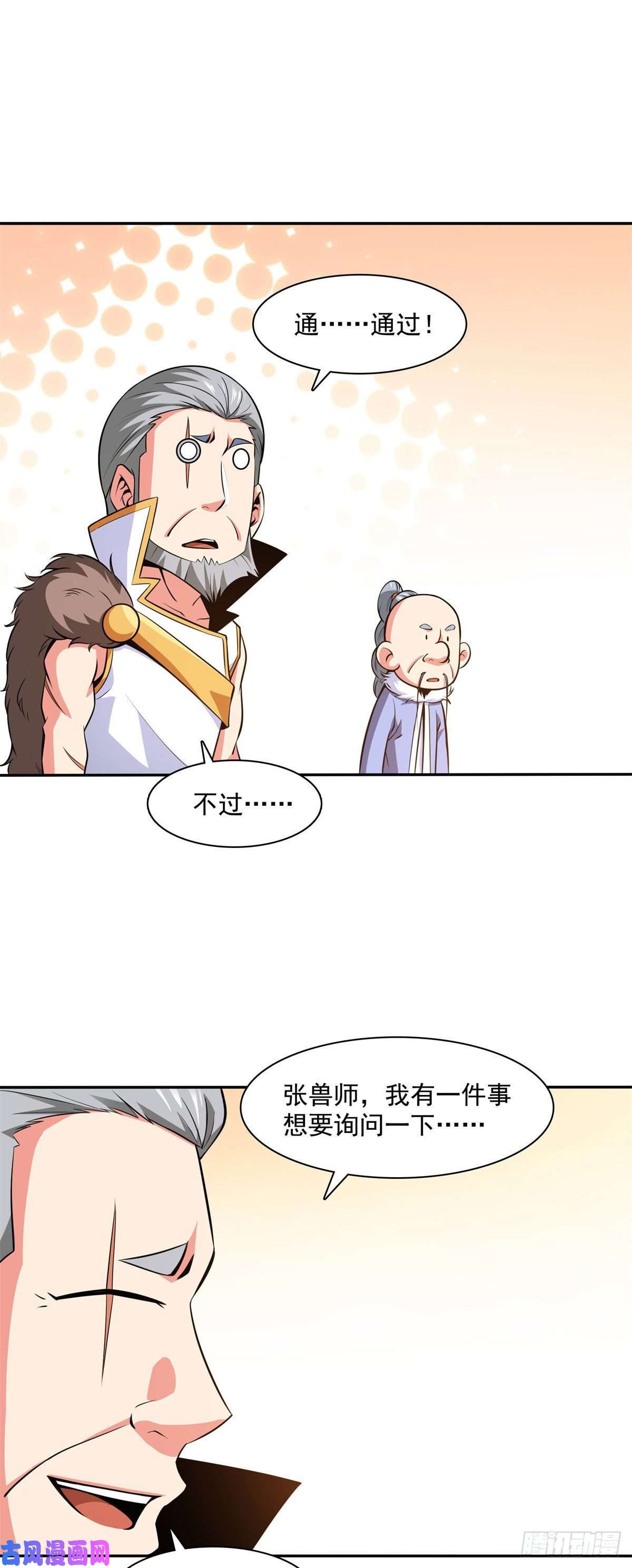 天道图书馆147 有兽重病