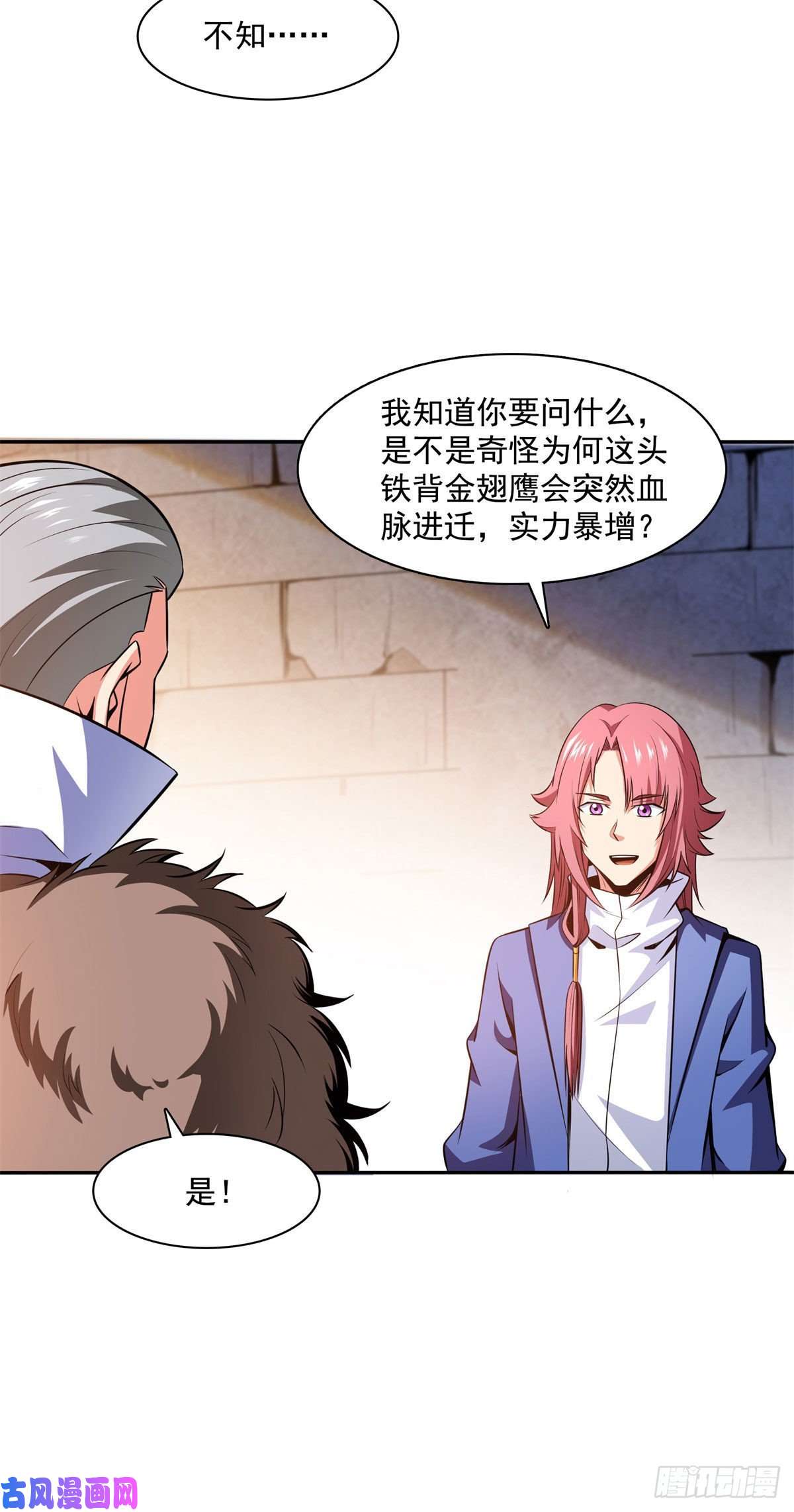 天道图书馆147 有兽重病