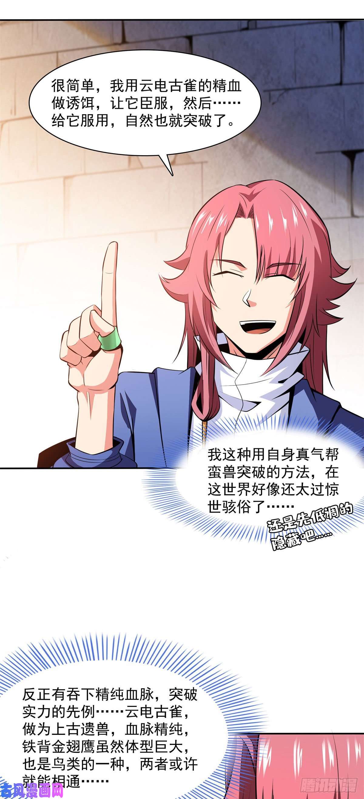 天道图书馆147 有兽重病