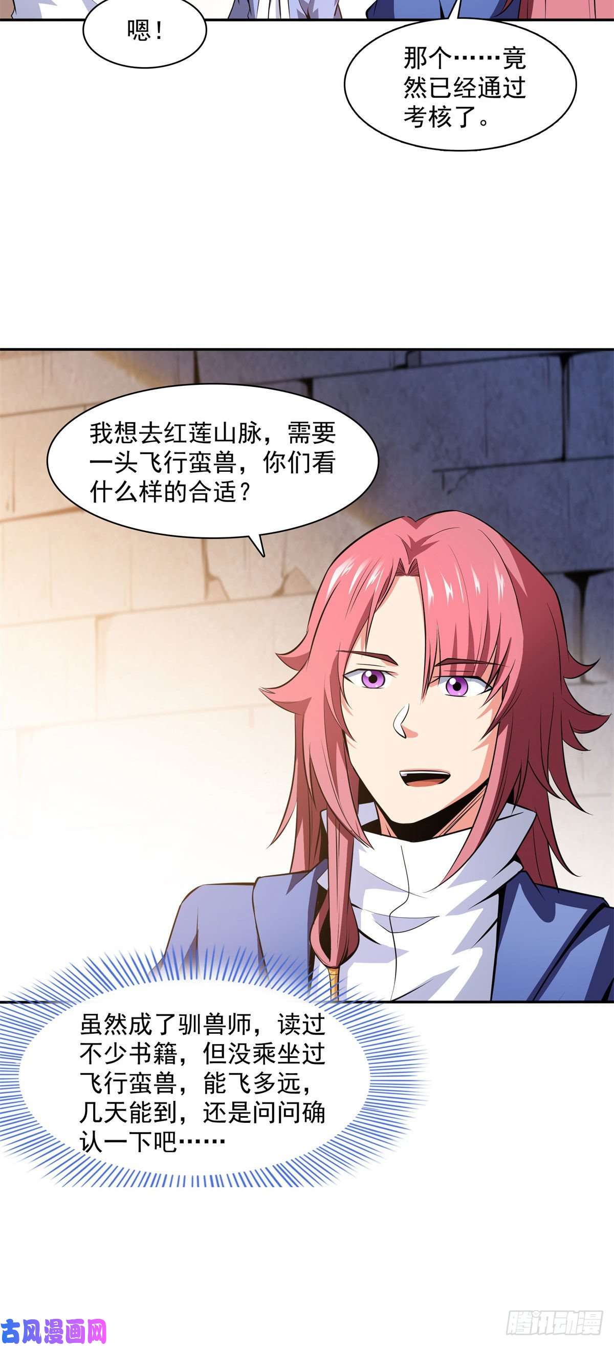 天道图书馆147 有兽重病