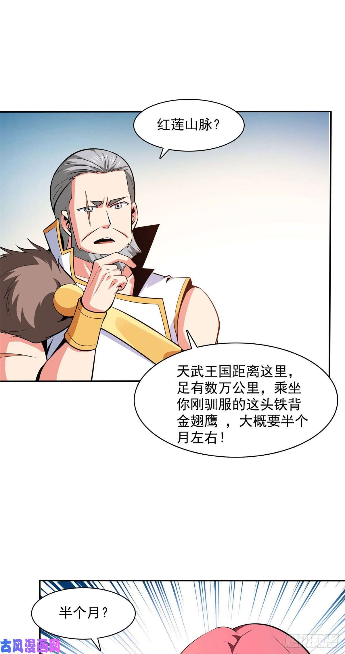 天道图书馆147 有兽重病