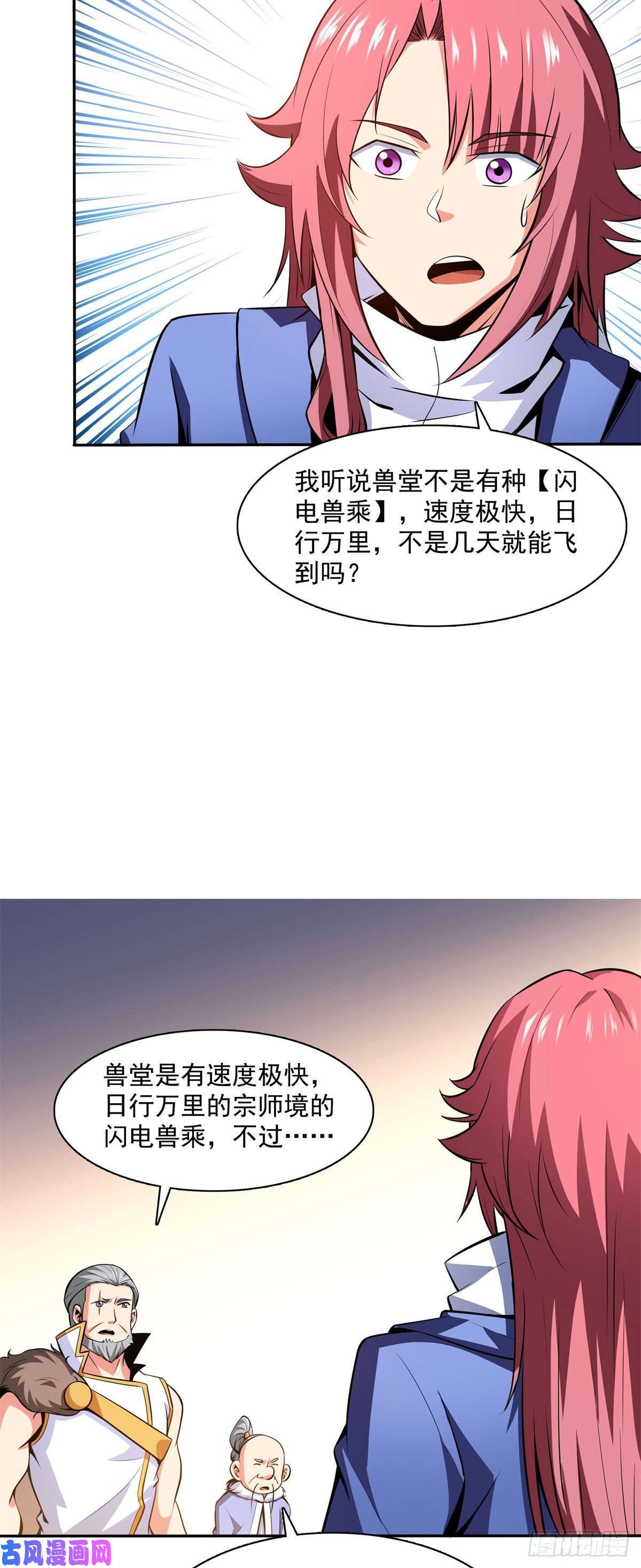 天道图书馆147 有兽重病