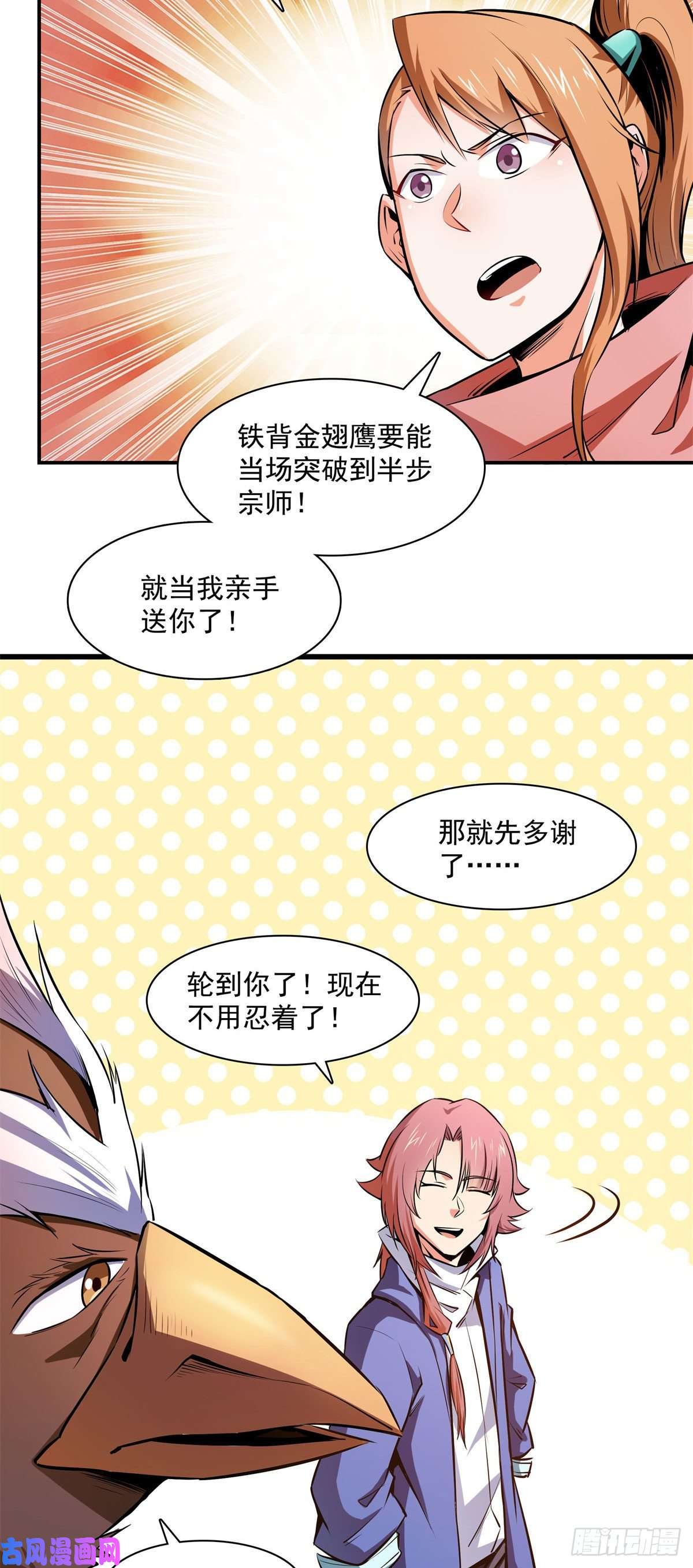 天道图书馆147 有兽重病