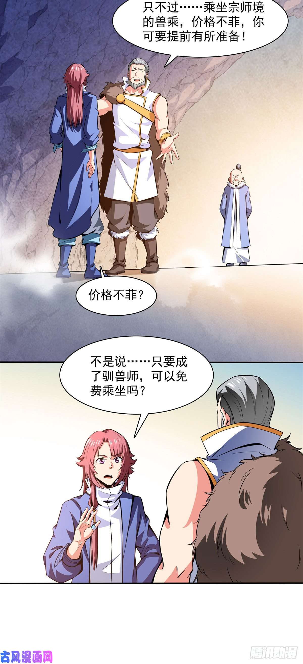 天道图书馆147 有兽重病