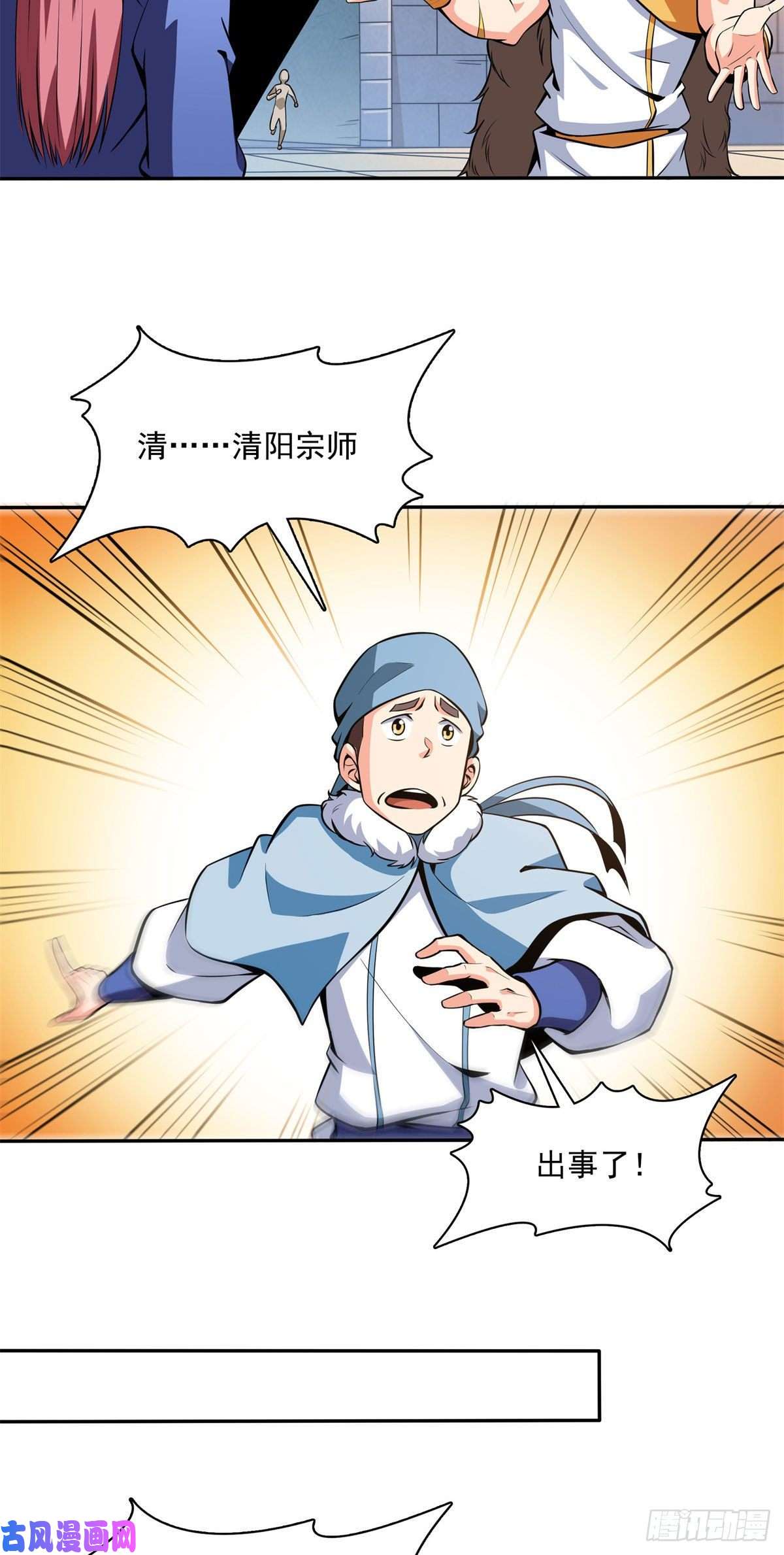 天道图书馆147 有兽重病