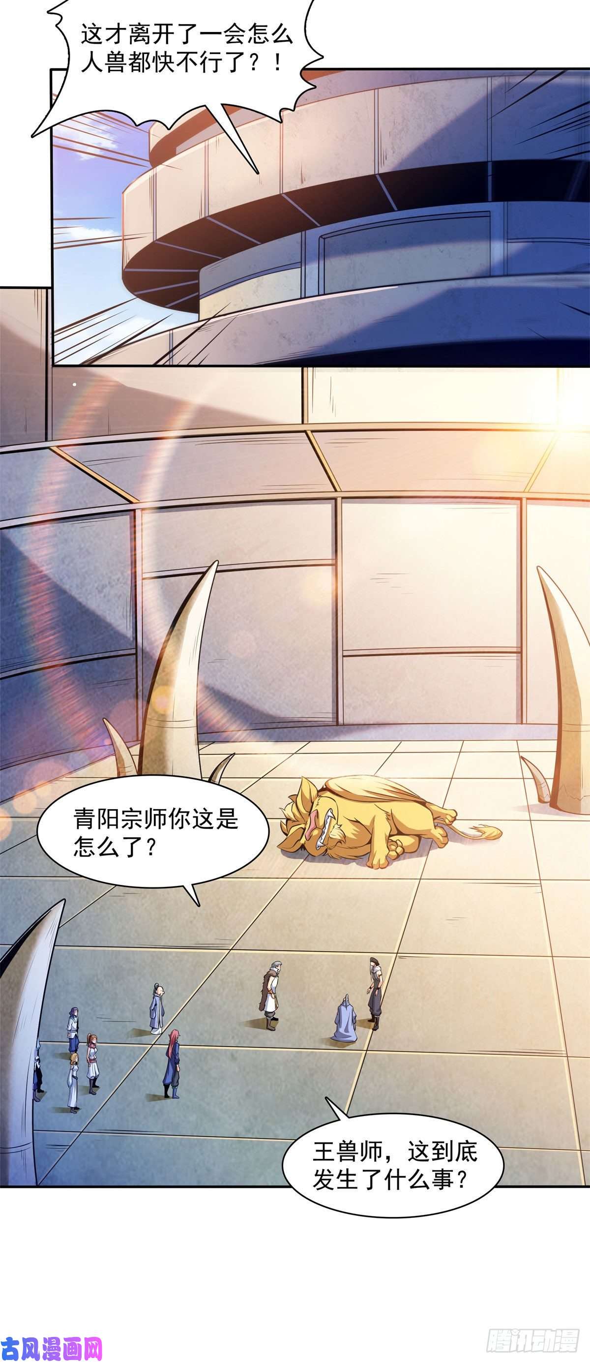 天道图书馆147 有兽重病