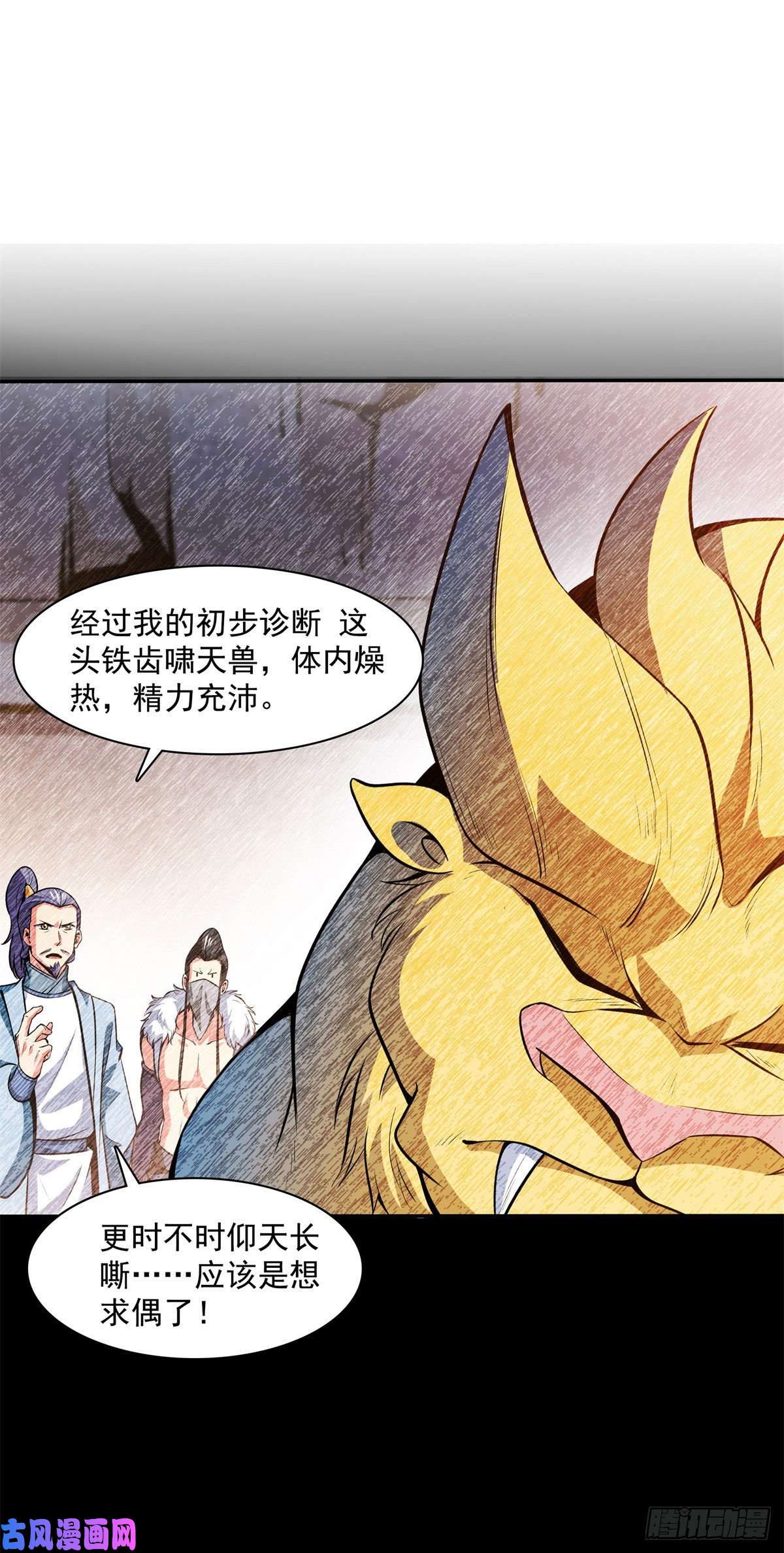 天道图书馆147 有兽重病