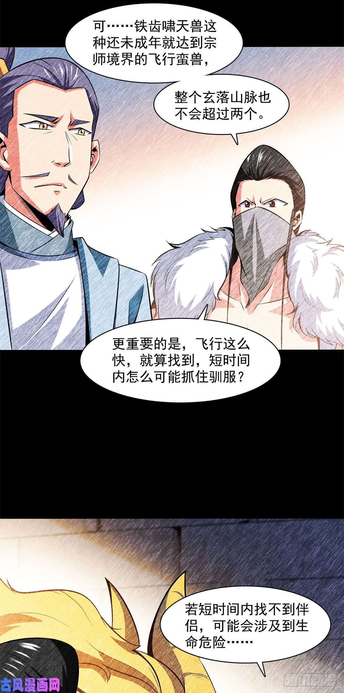 天道图书馆147 有兽重病