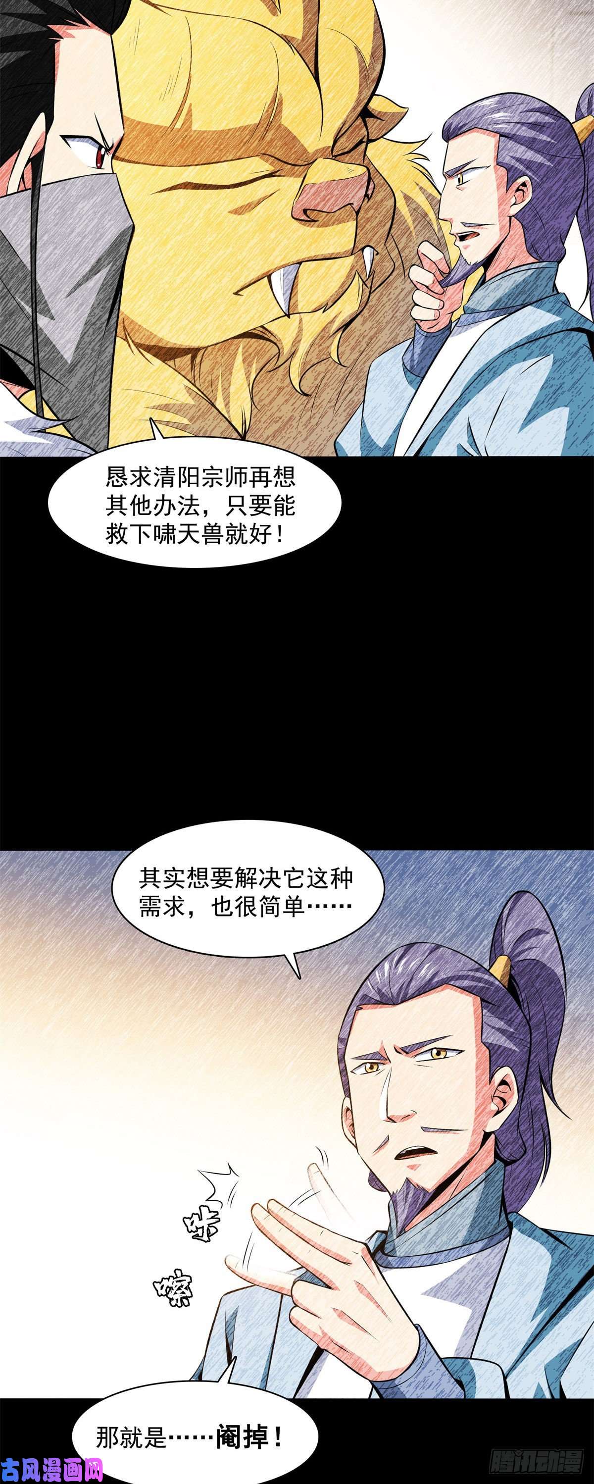 天道图书馆147 有兽重病