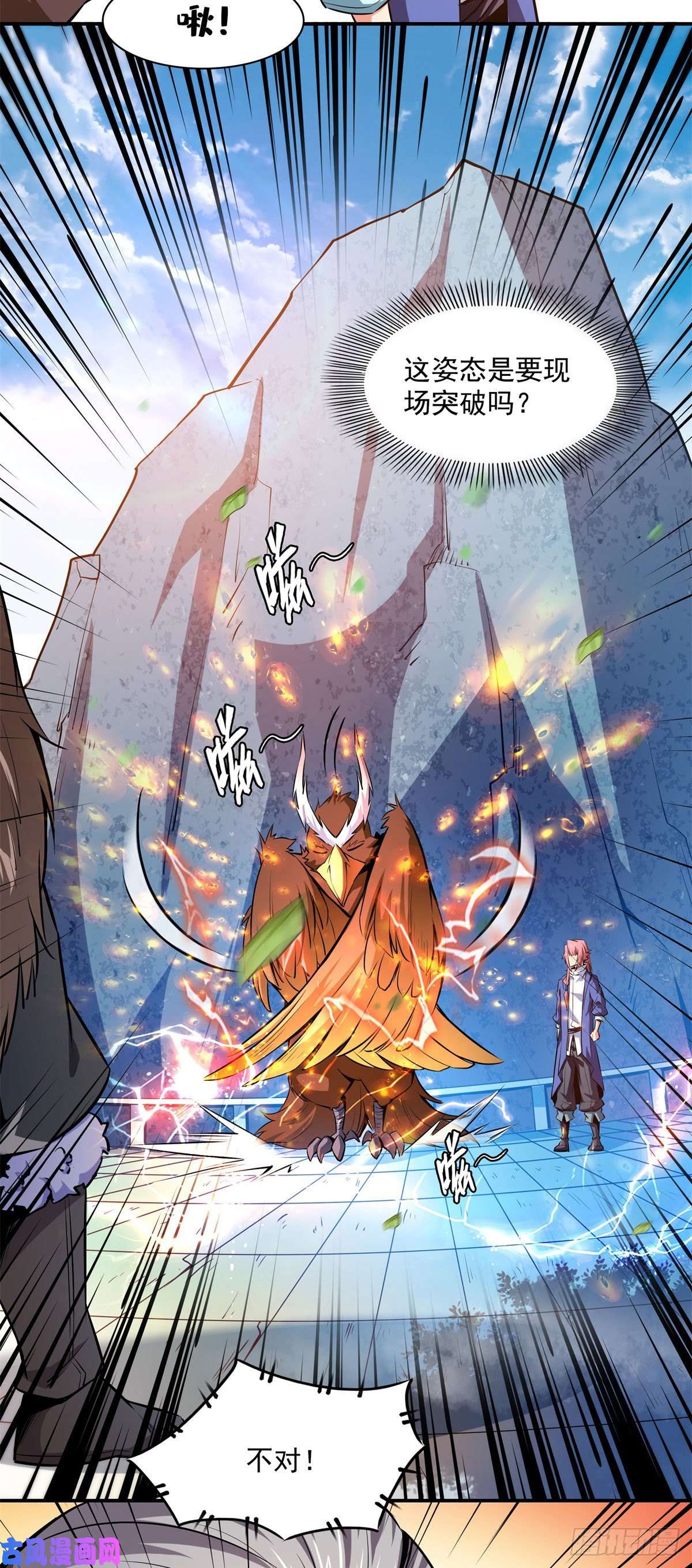 天道图书馆147 有兽重病