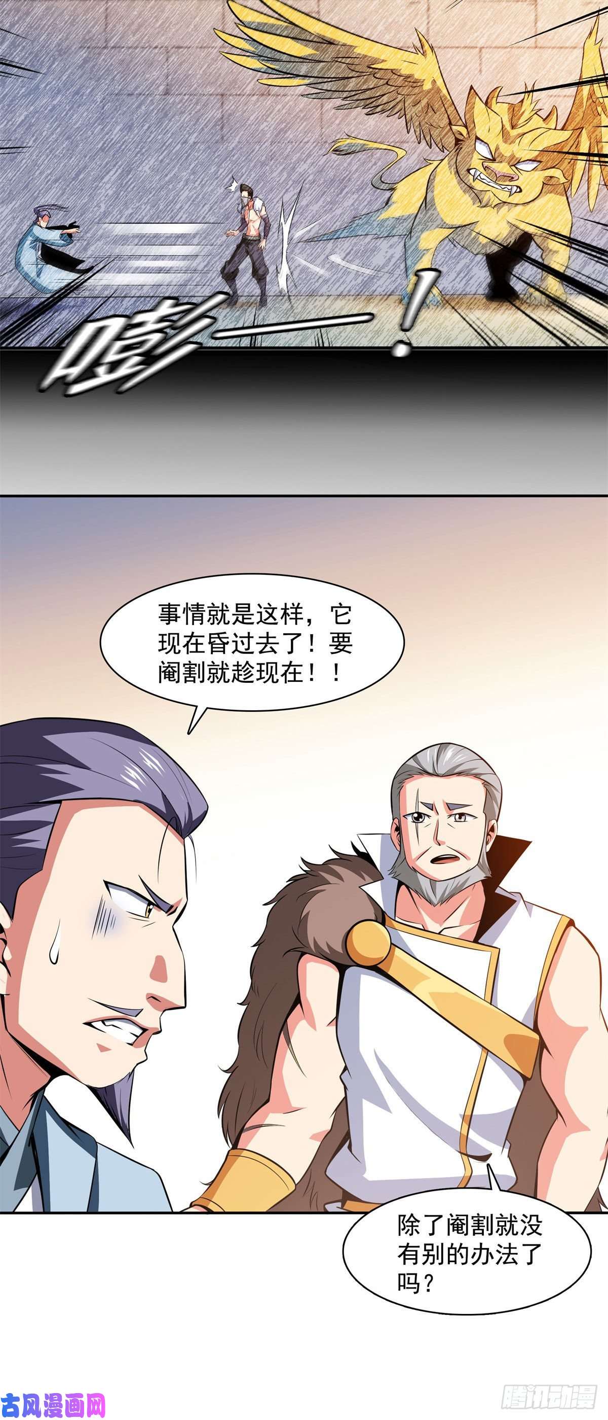 天道图书馆147 有兽重病