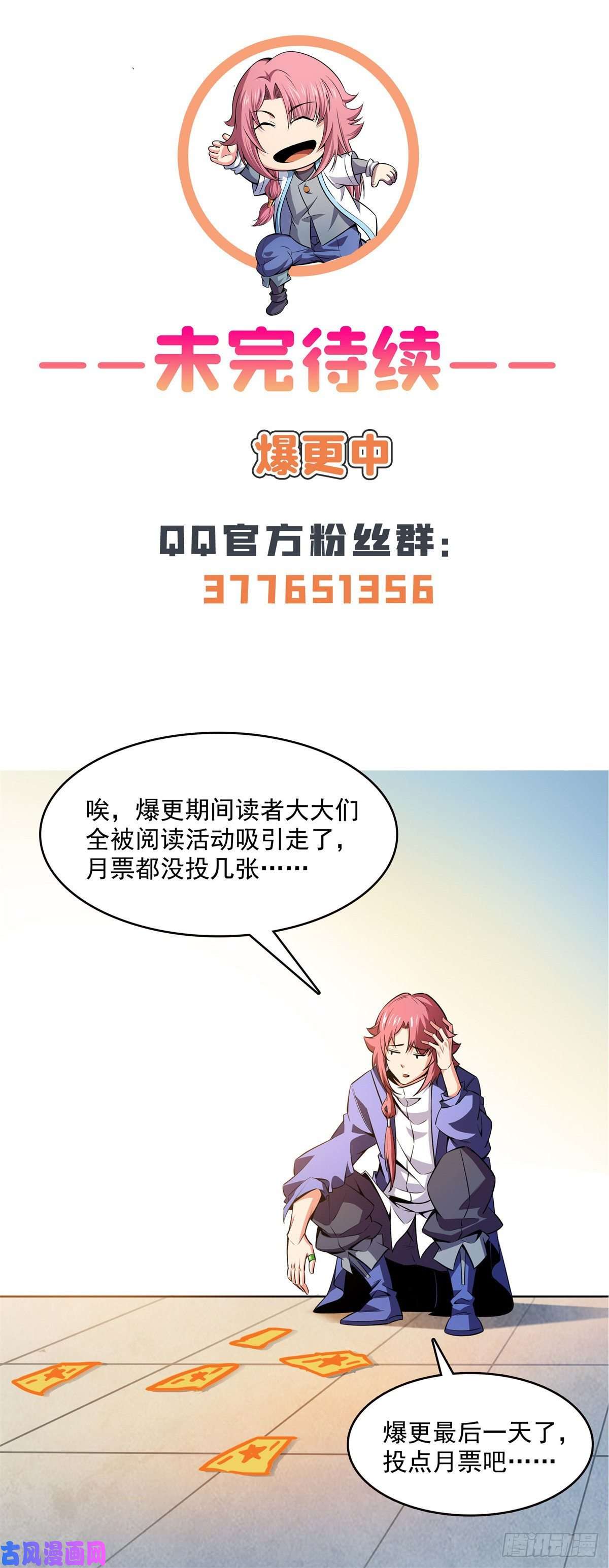 天道图书馆147 有兽重病