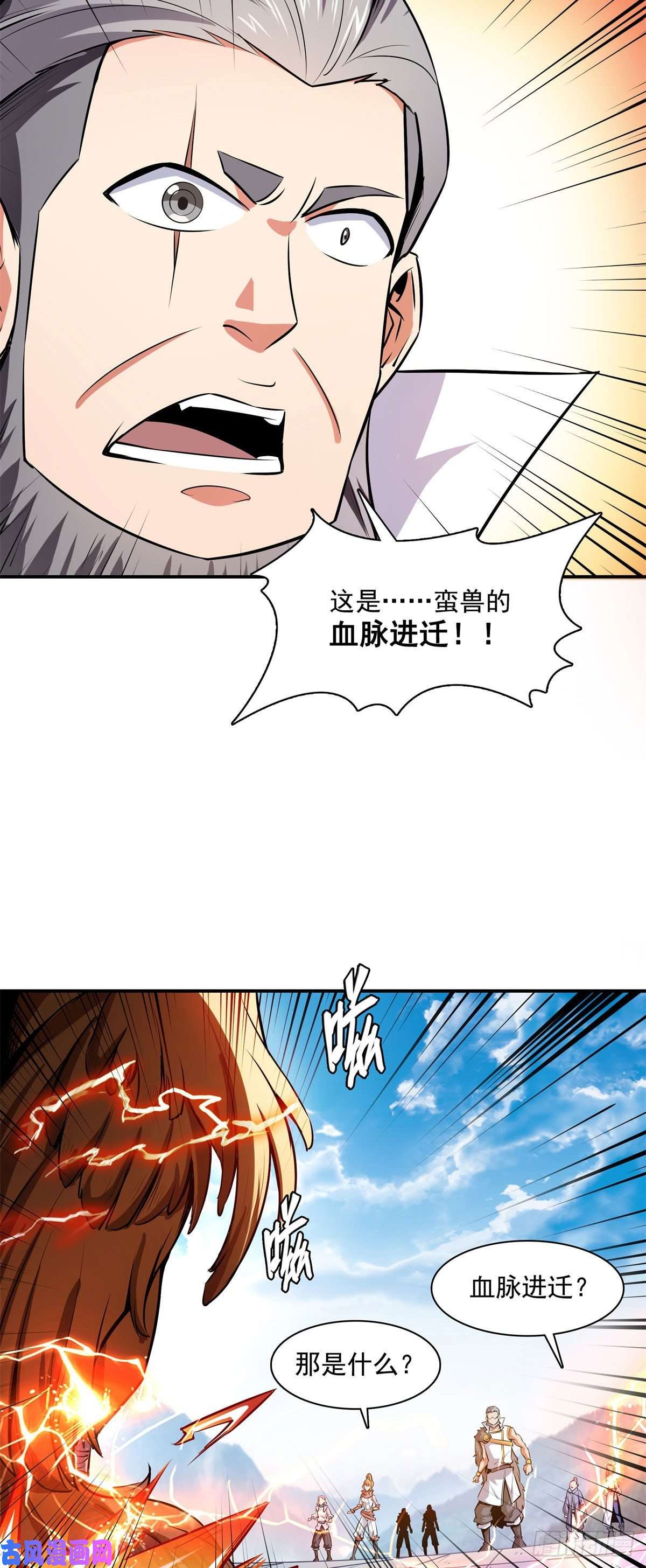 天道图书馆147 有兽重病