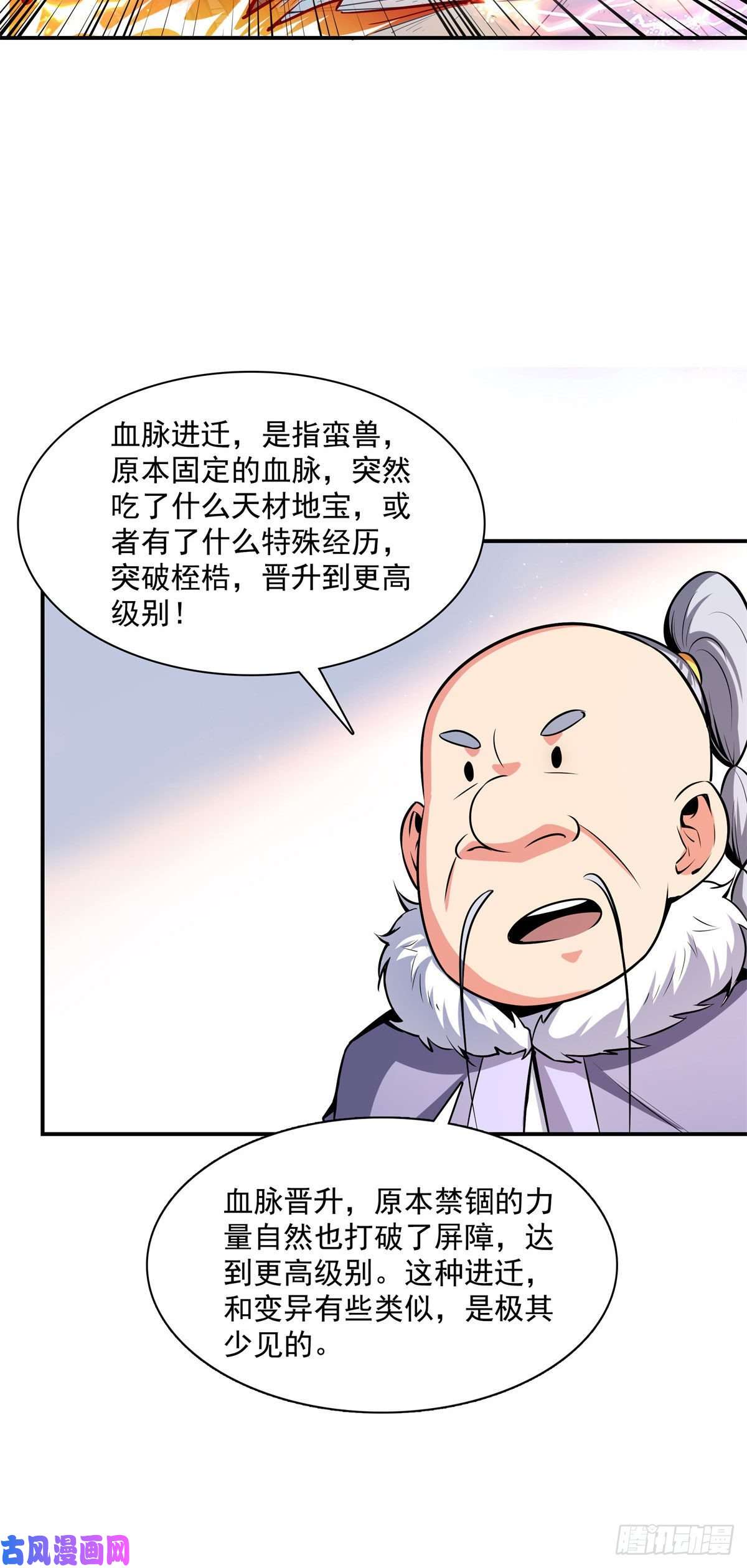 天道图书馆147 有兽重病