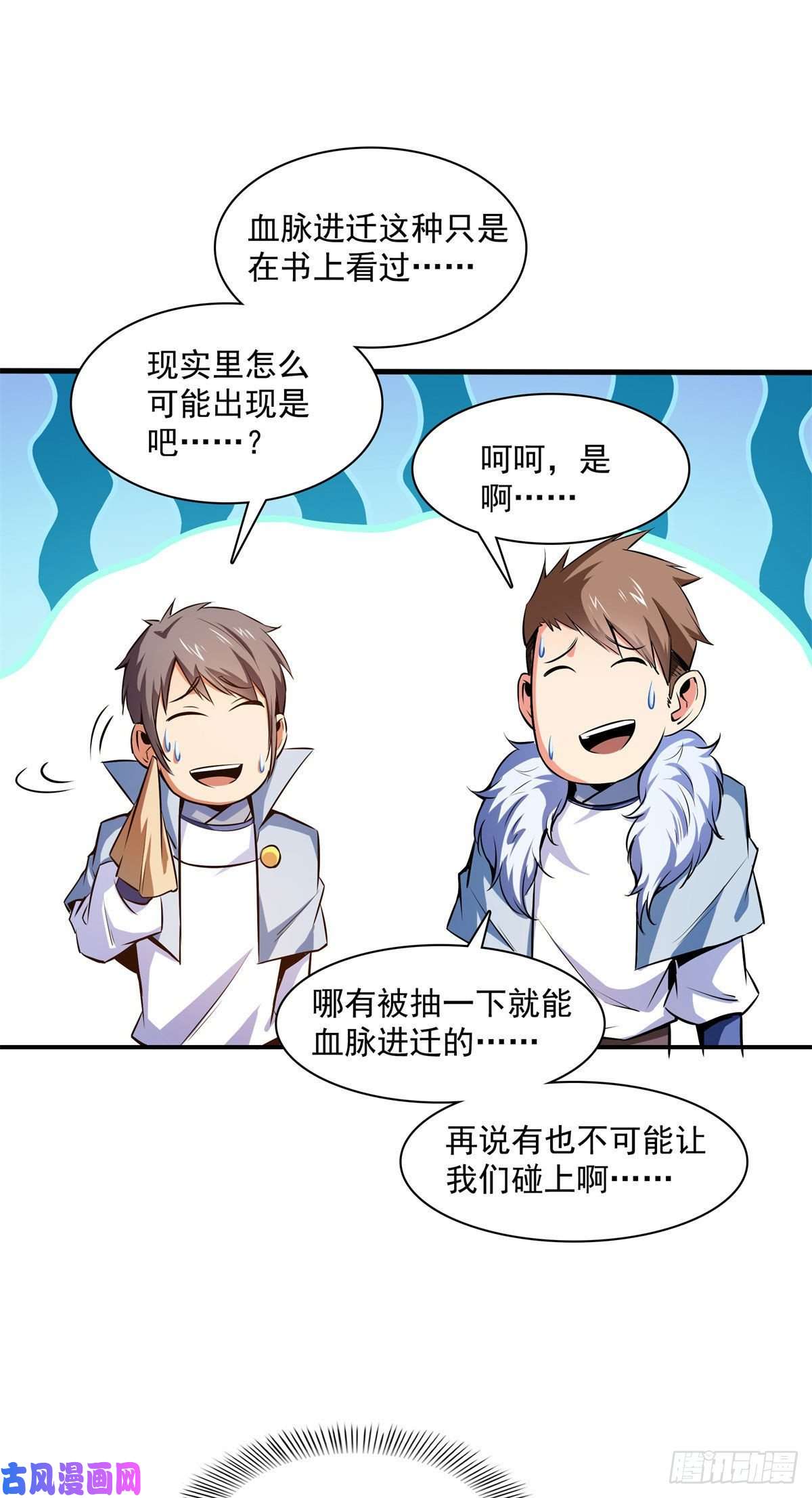 天道图书馆147 有兽重病