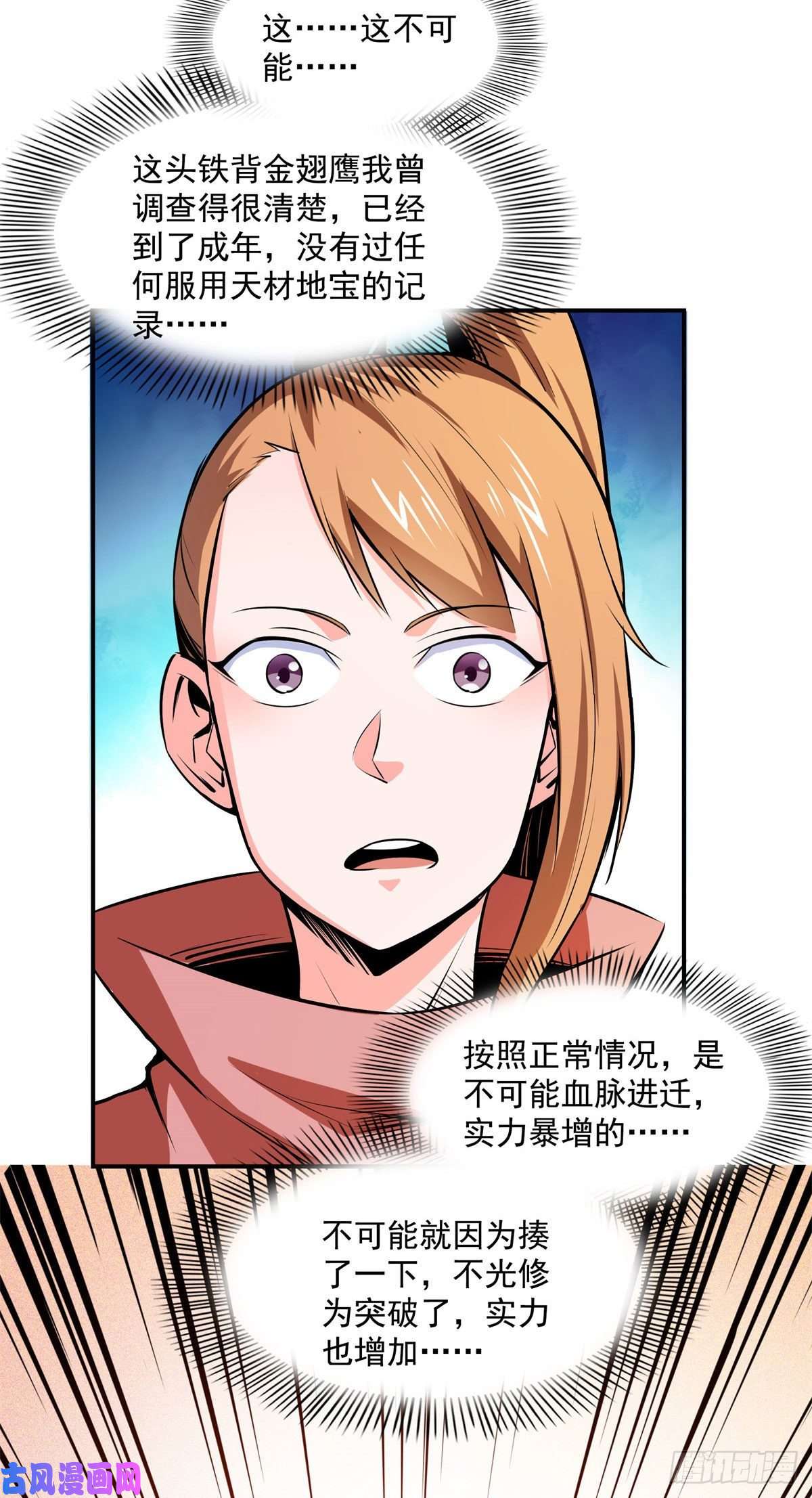 天道图书馆147 有兽重病