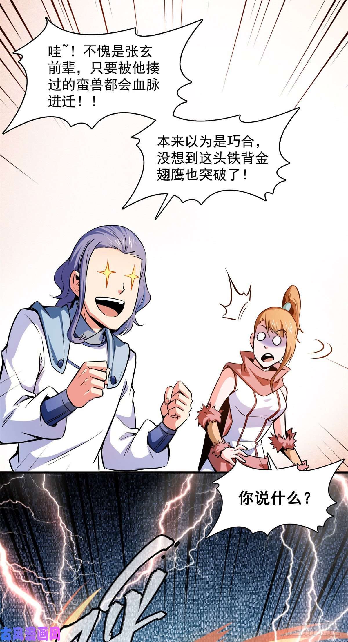 天道图书馆147 有兽重病