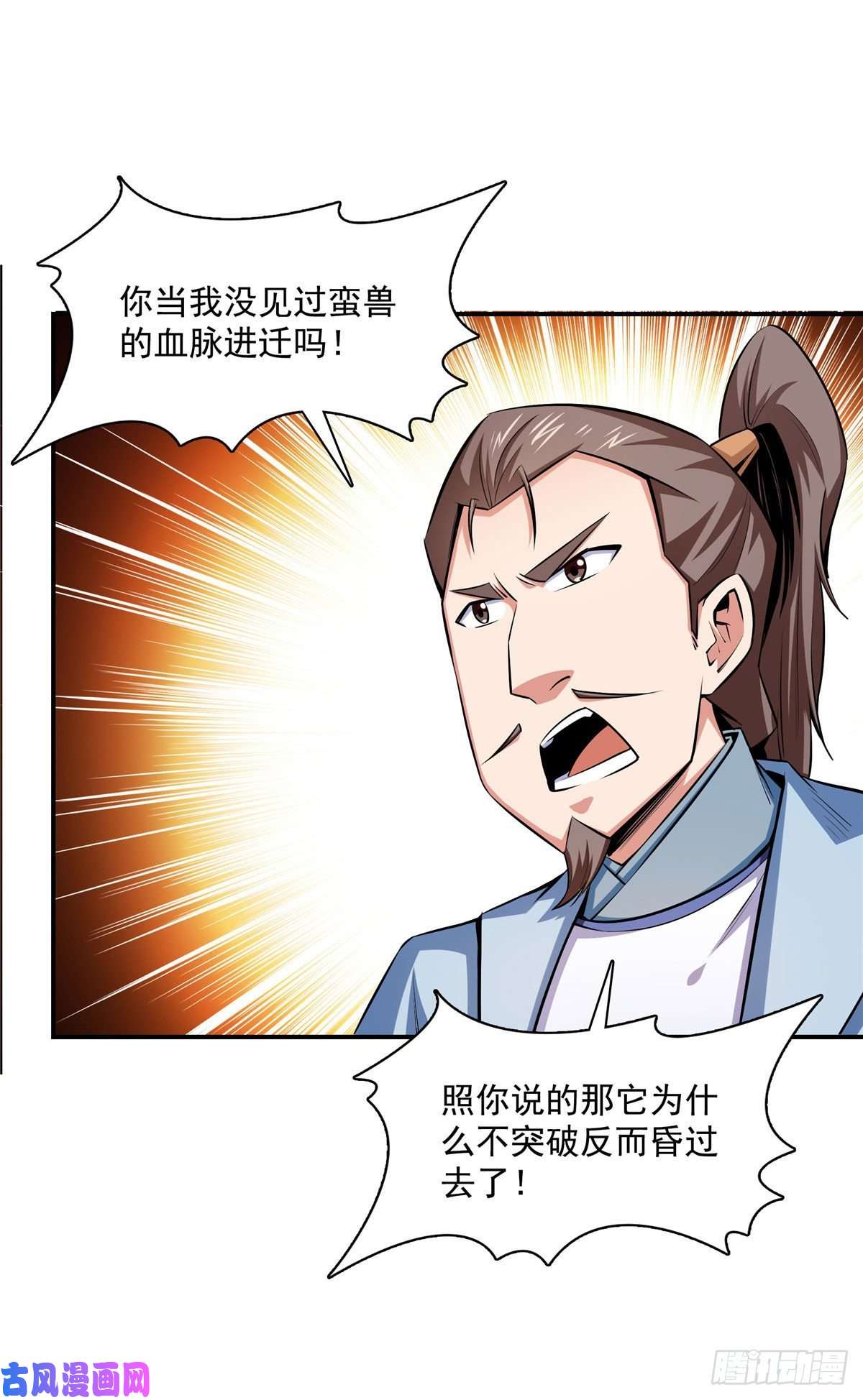 天道图书馆148 指点炼丹