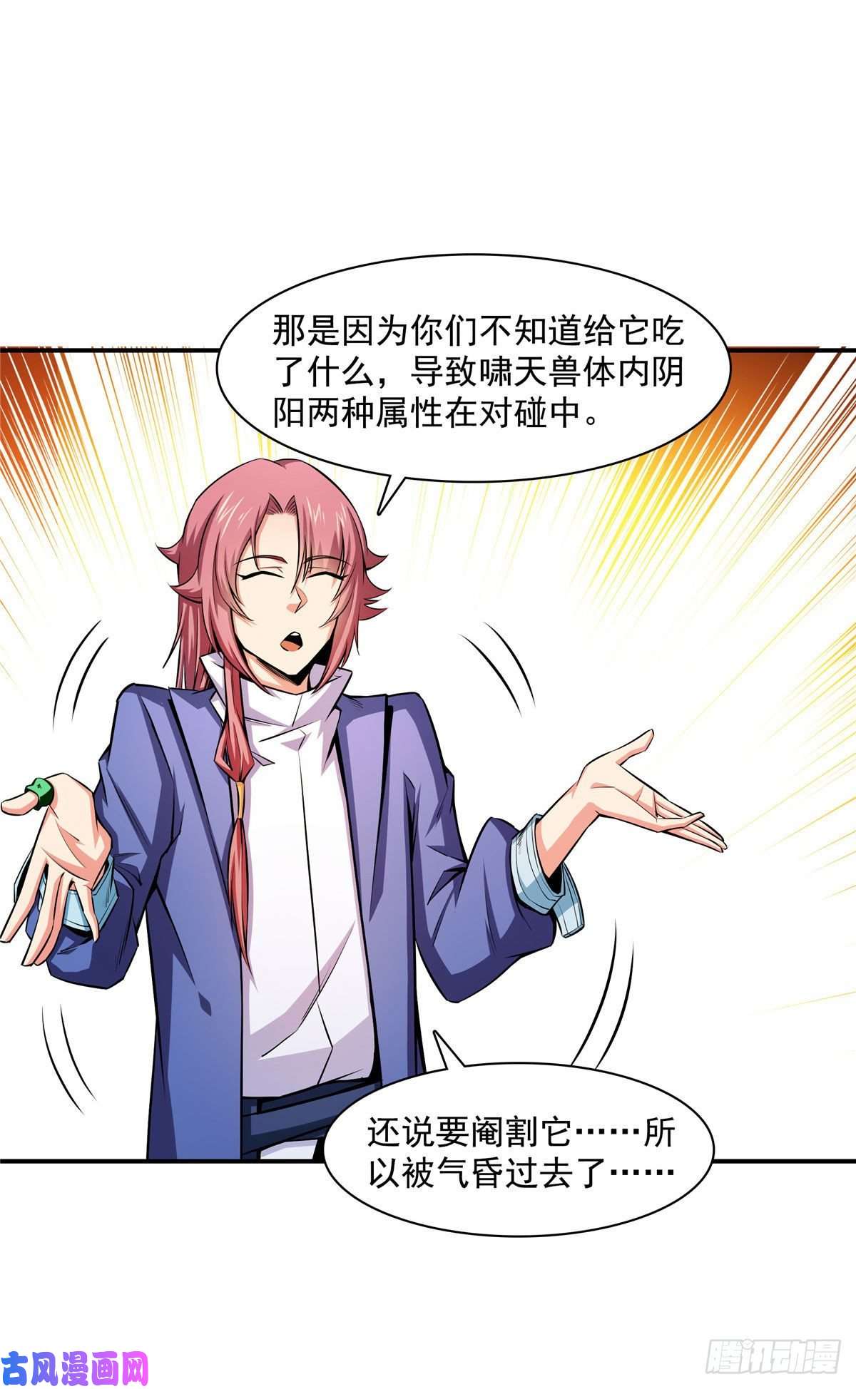 天道图书馆148 指点炼丹
