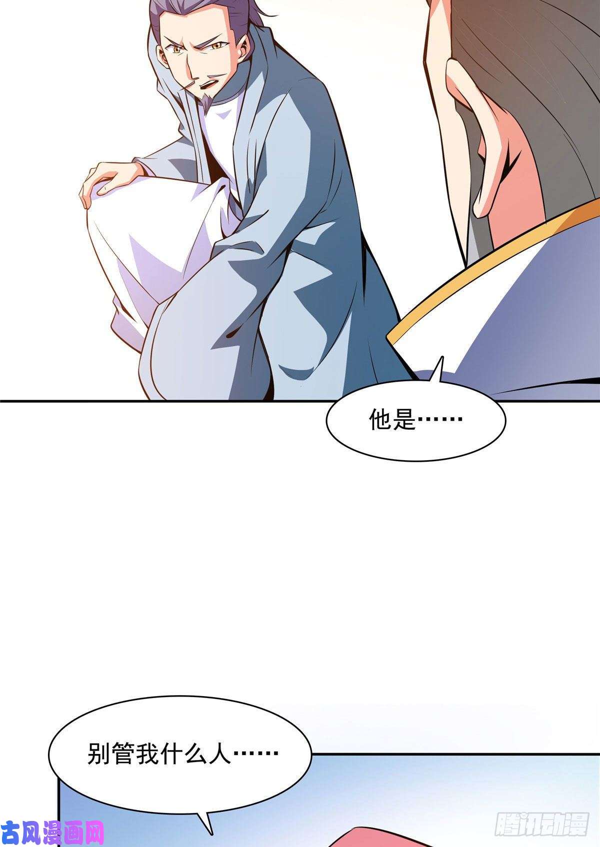 天道图书馆148 指点炼丹