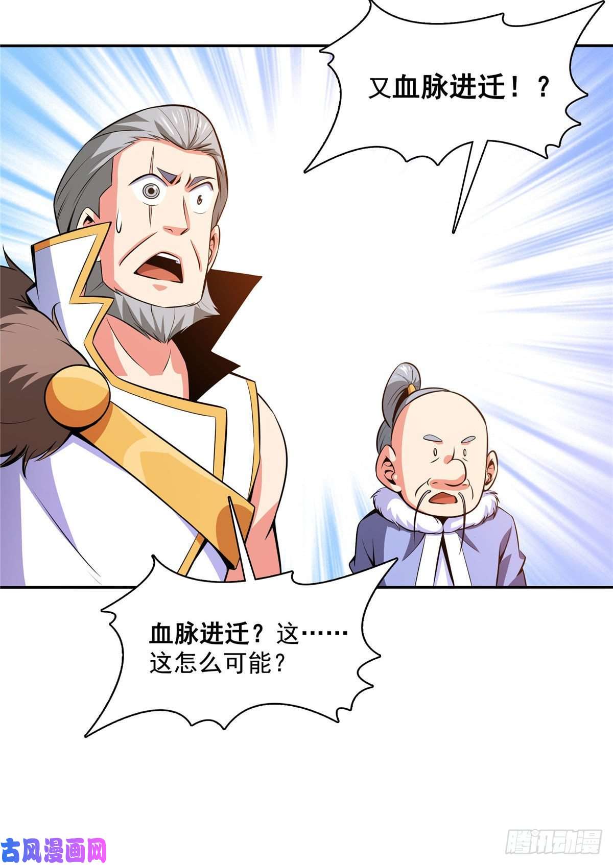 天道图书馆148 指点炼丹