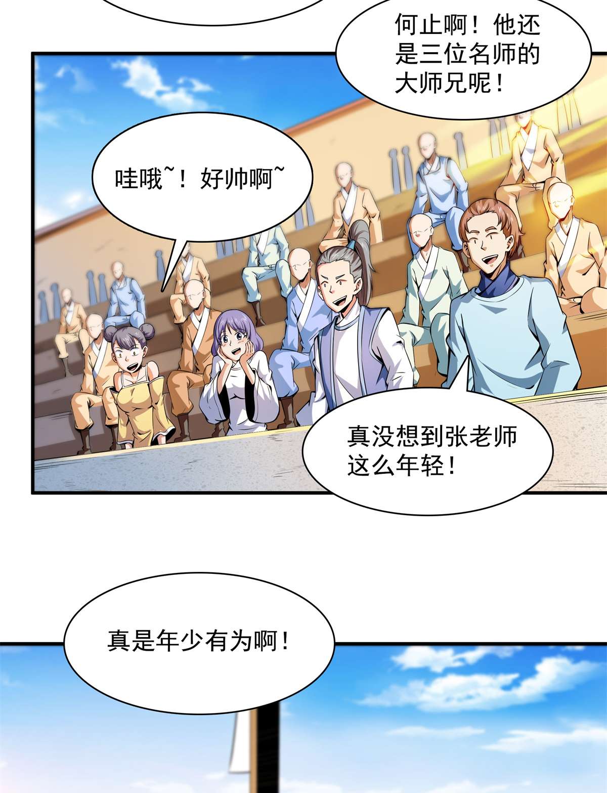 天道图书馆135 玄落山脉