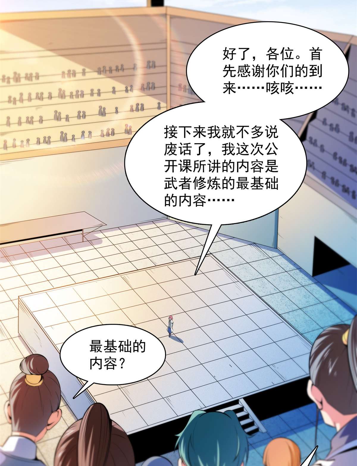 天道图书馆135 玄落山脉