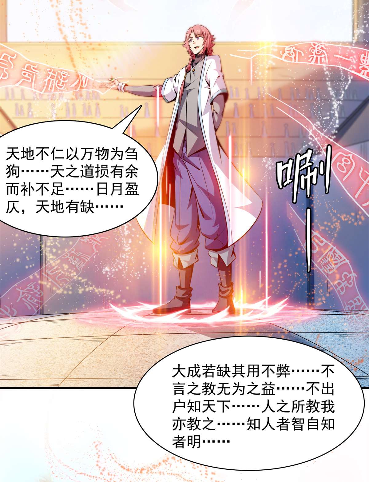 天道图书馆135 玄落山脉