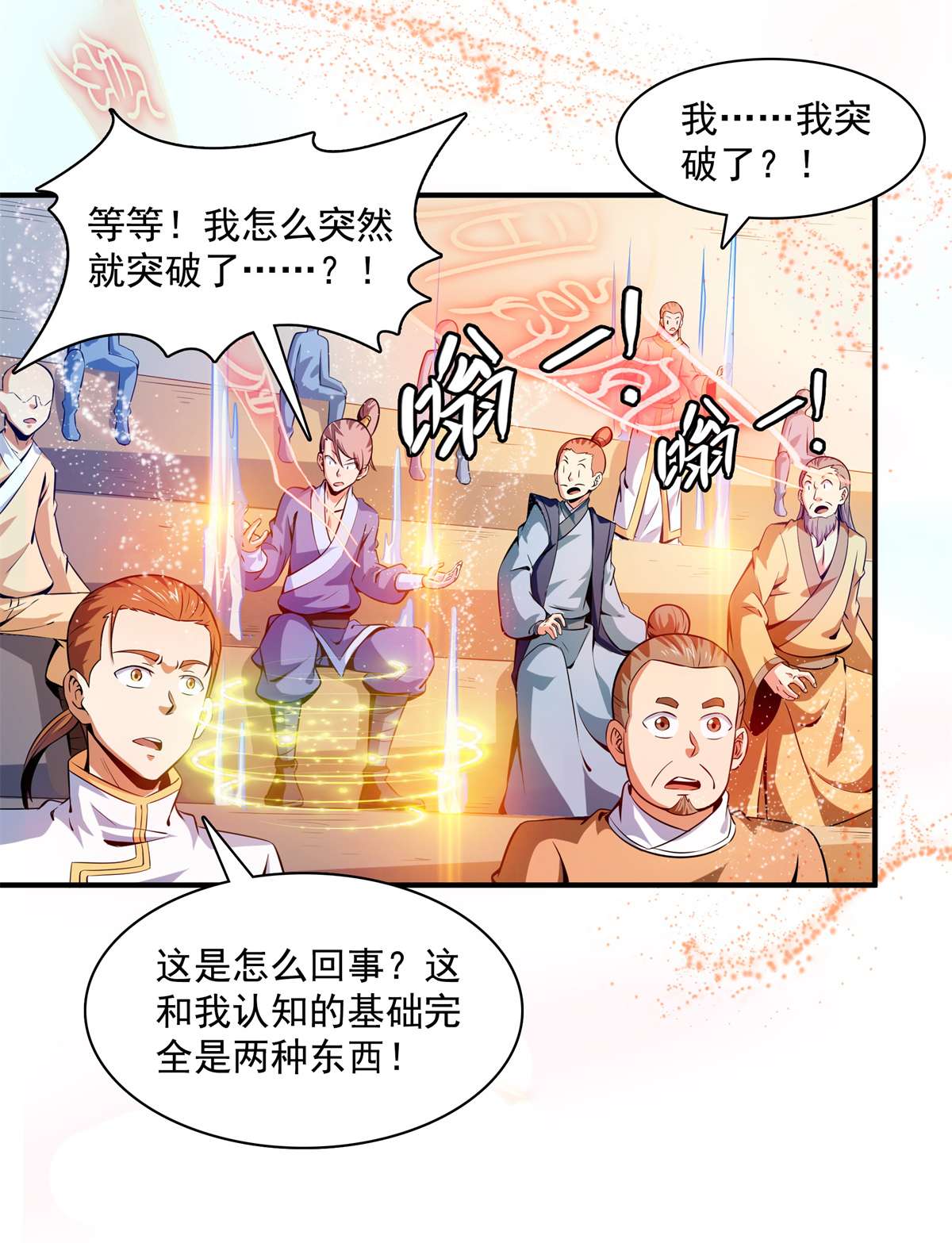 天道图书馆135 玄落山脉