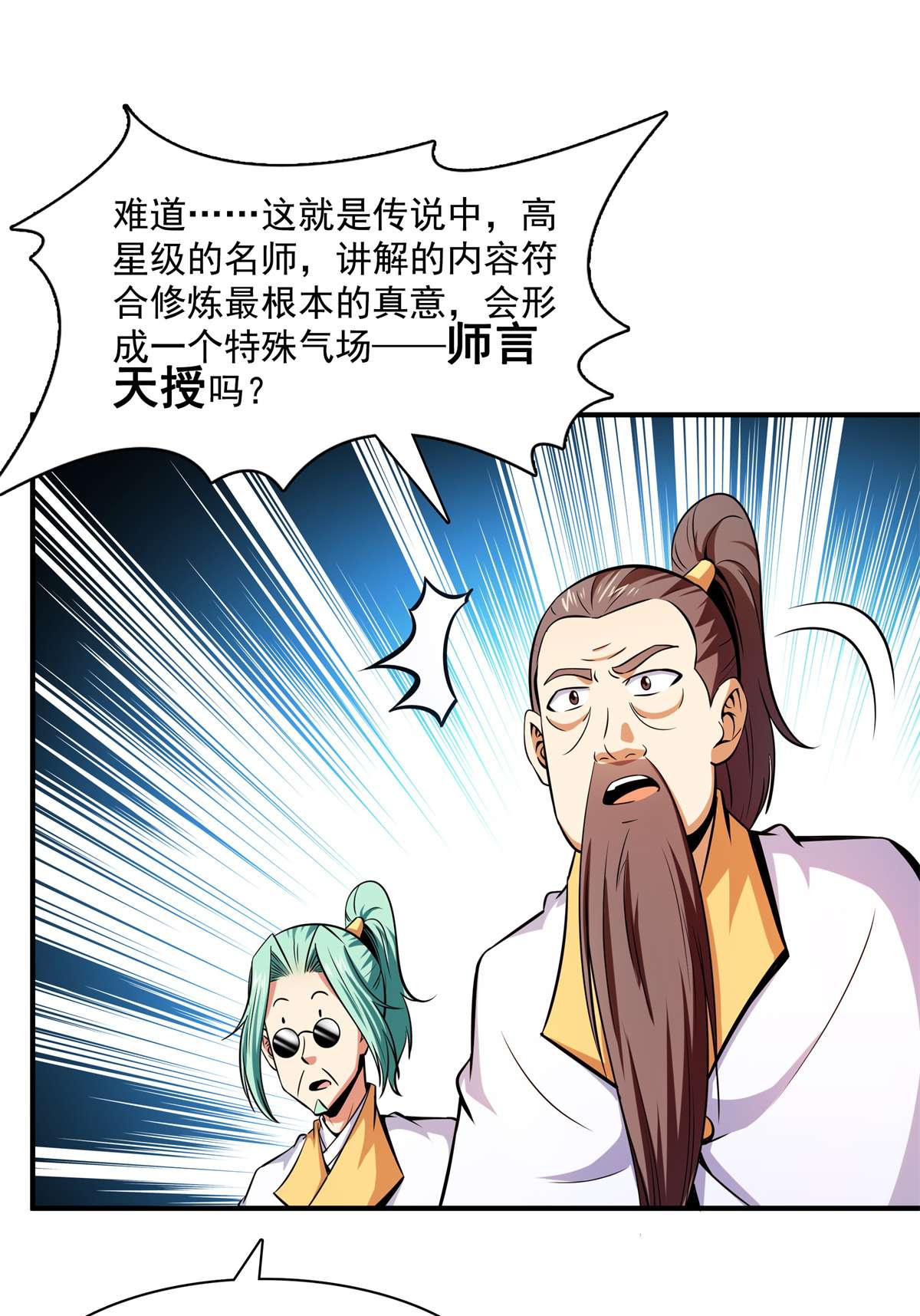 天道图书馆135 玄落山脉