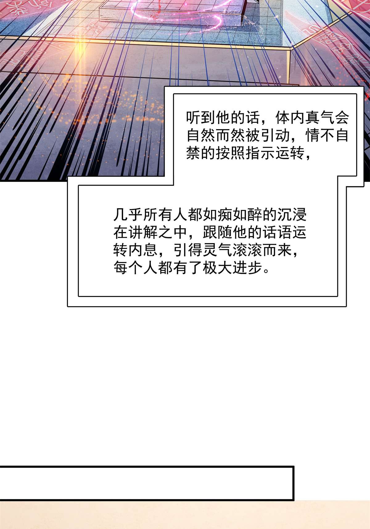 天道图书馆135 玄落山脉