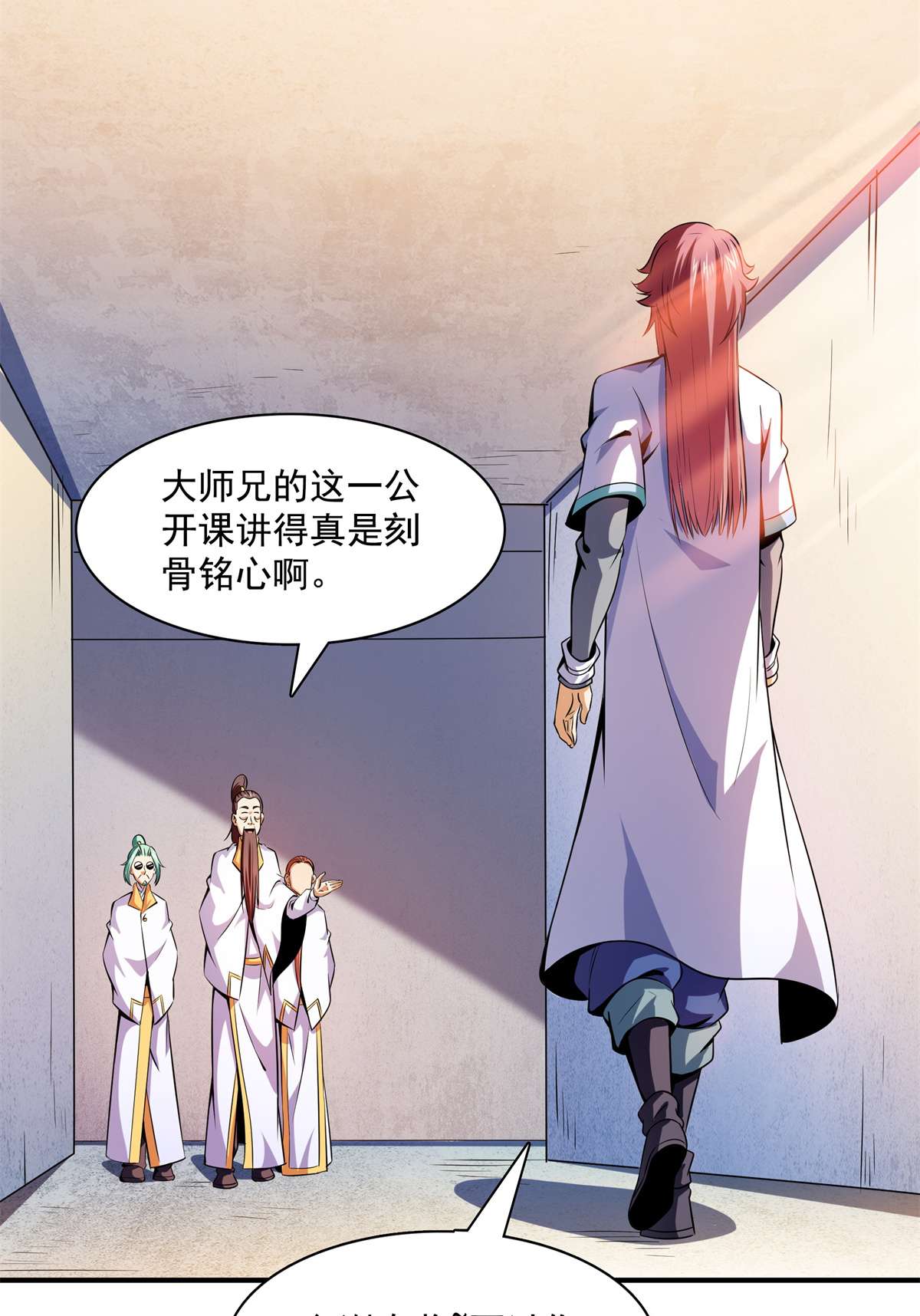 天道图书馆135 玄落山脉