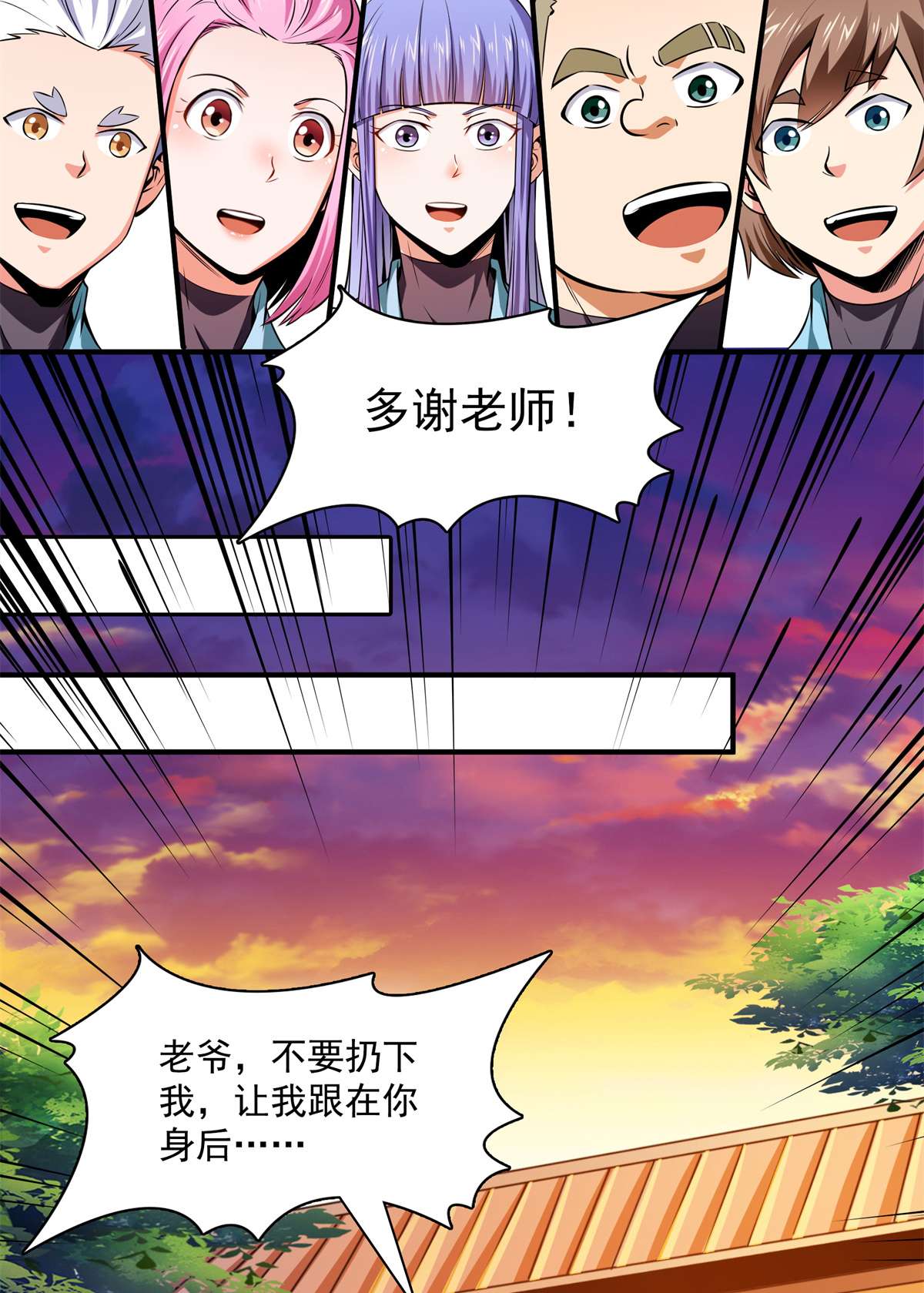 天道图书馆135 玄落山脉