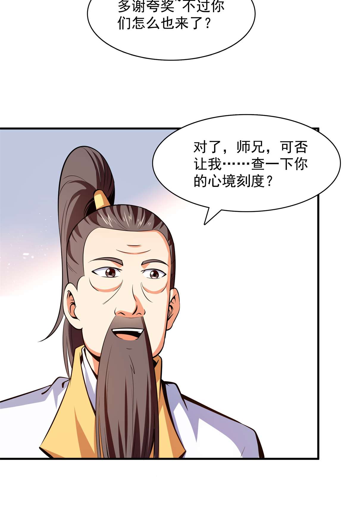 天道图书馆135 玄落山脉