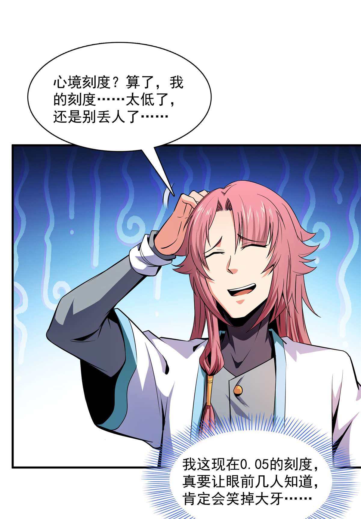 天道图书馆135 玄落山脉