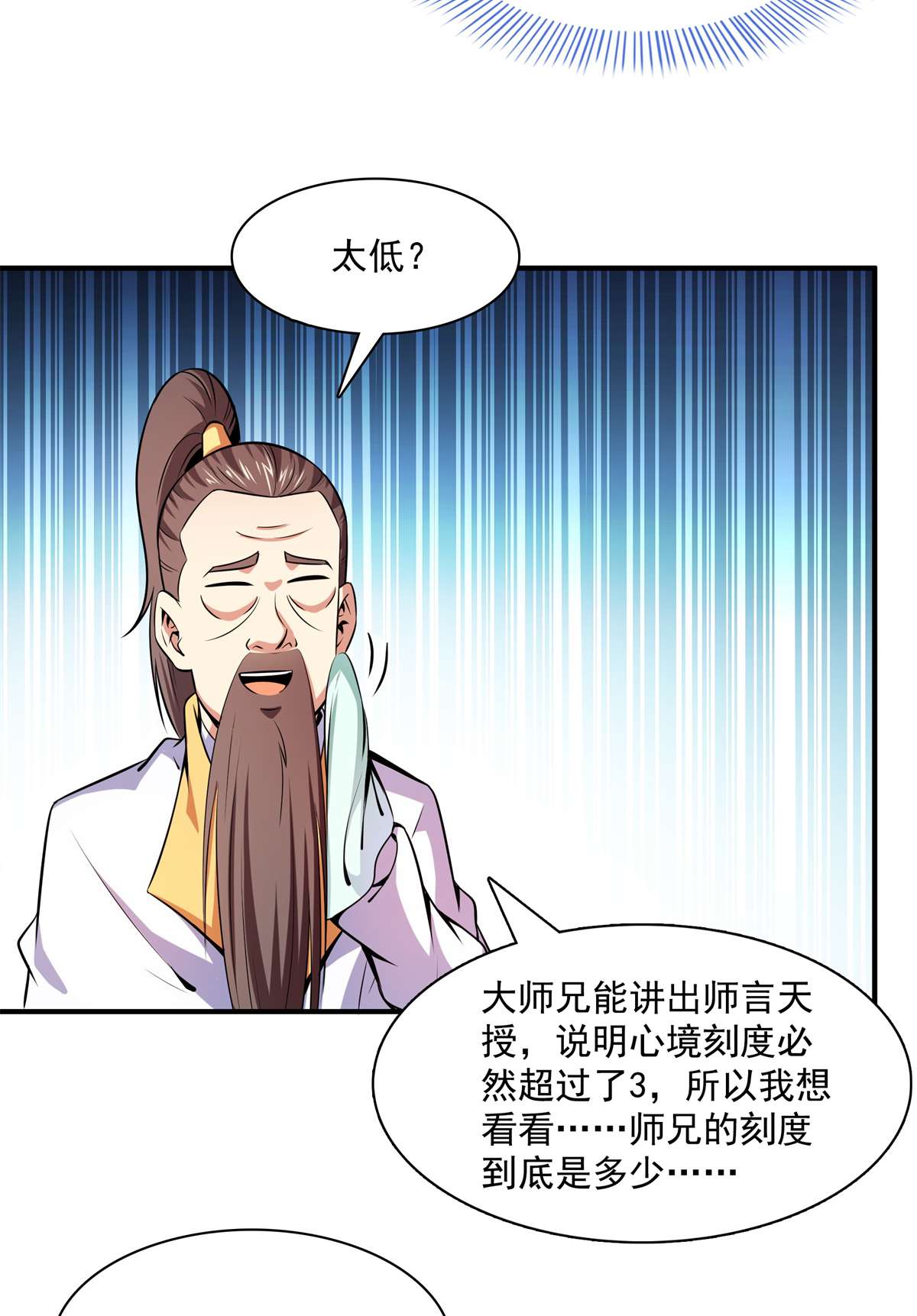 天道图书馆135 玄落山脉