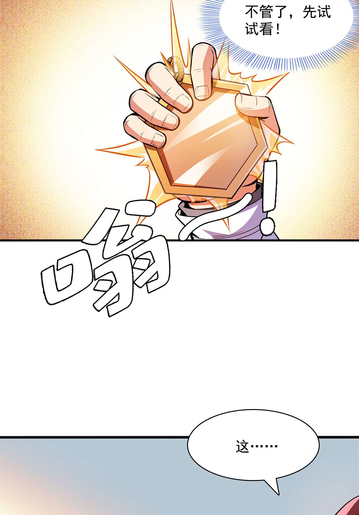 天道图书馆135 玄落山脉