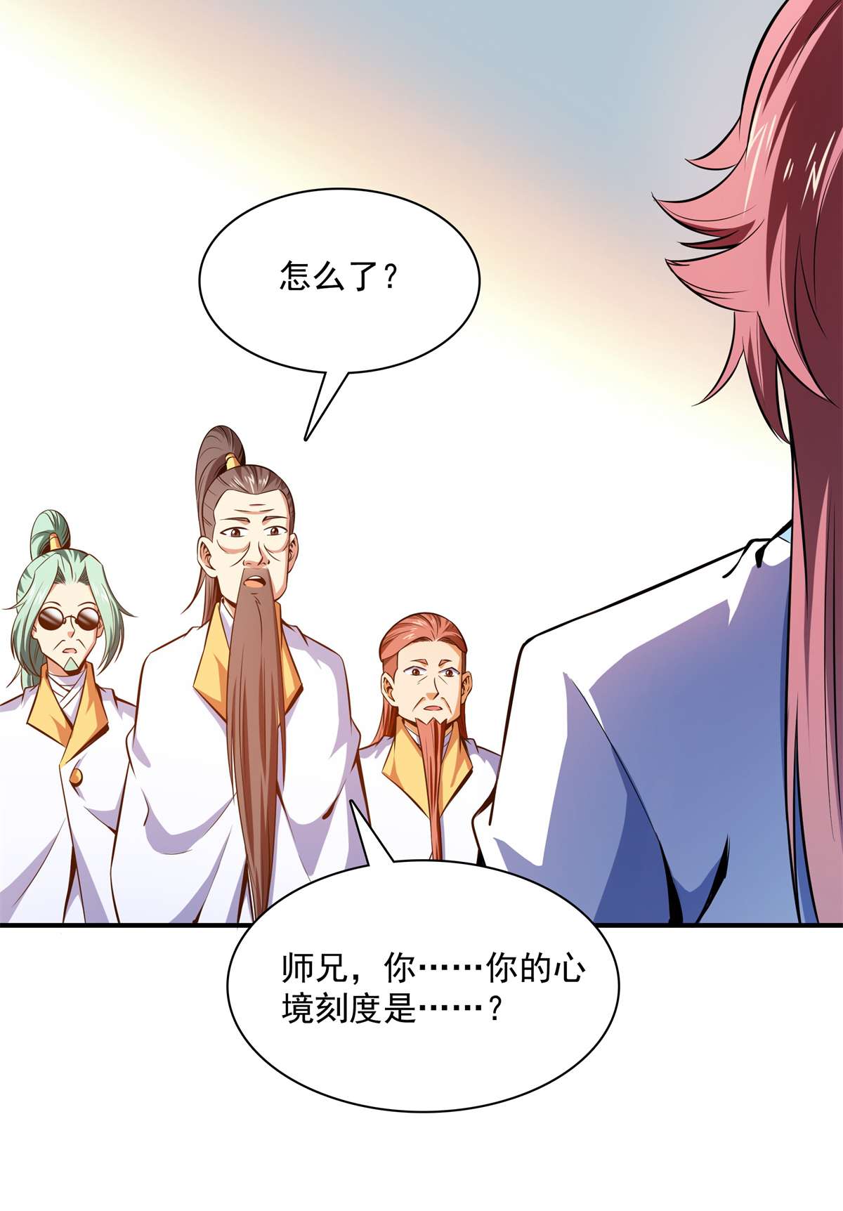 天道图书馆135 玄落山脉