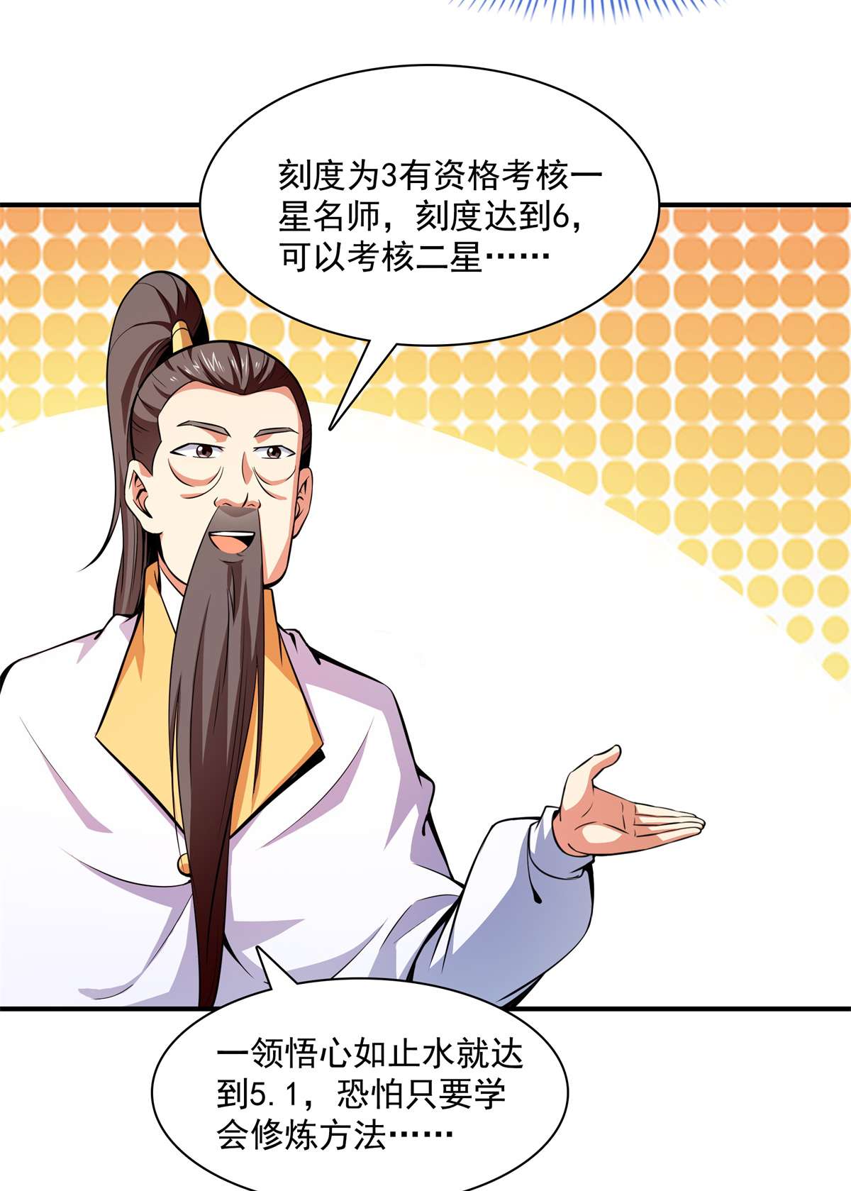 天道图书馆135 玄落山脉