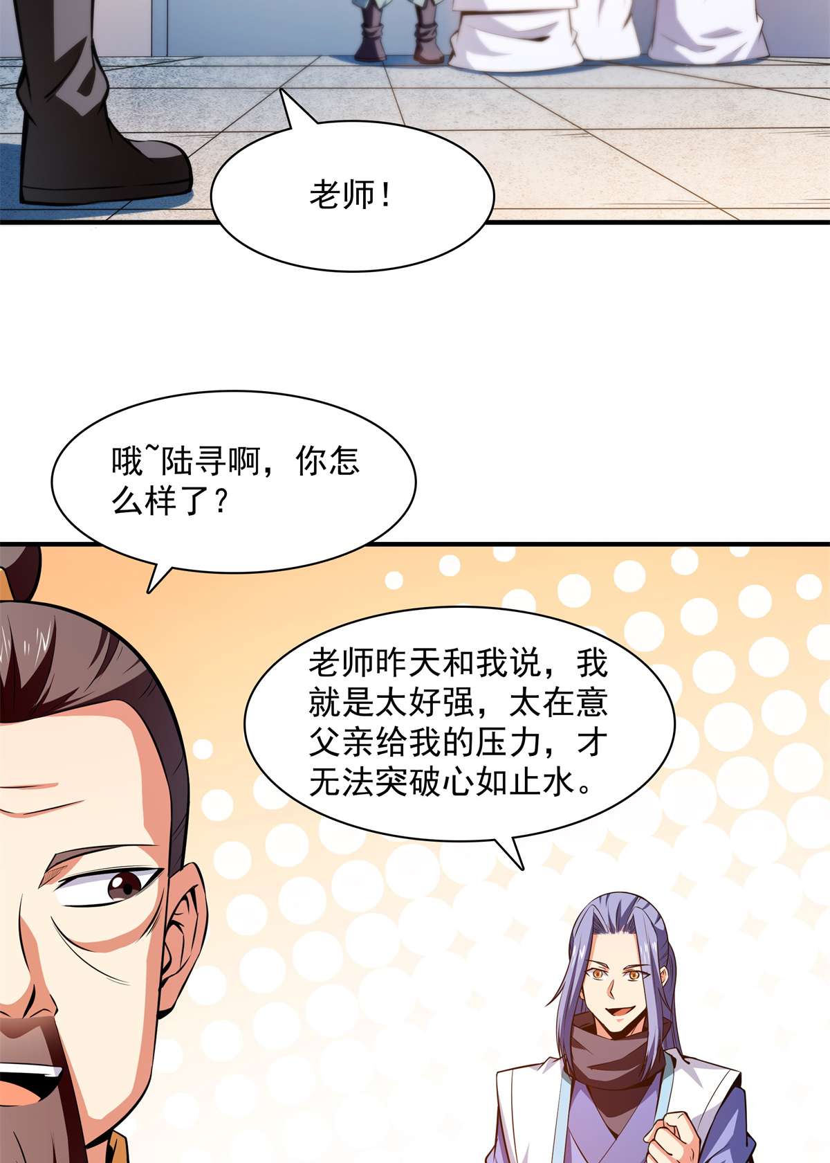 天道图书馆135 玄落山脉