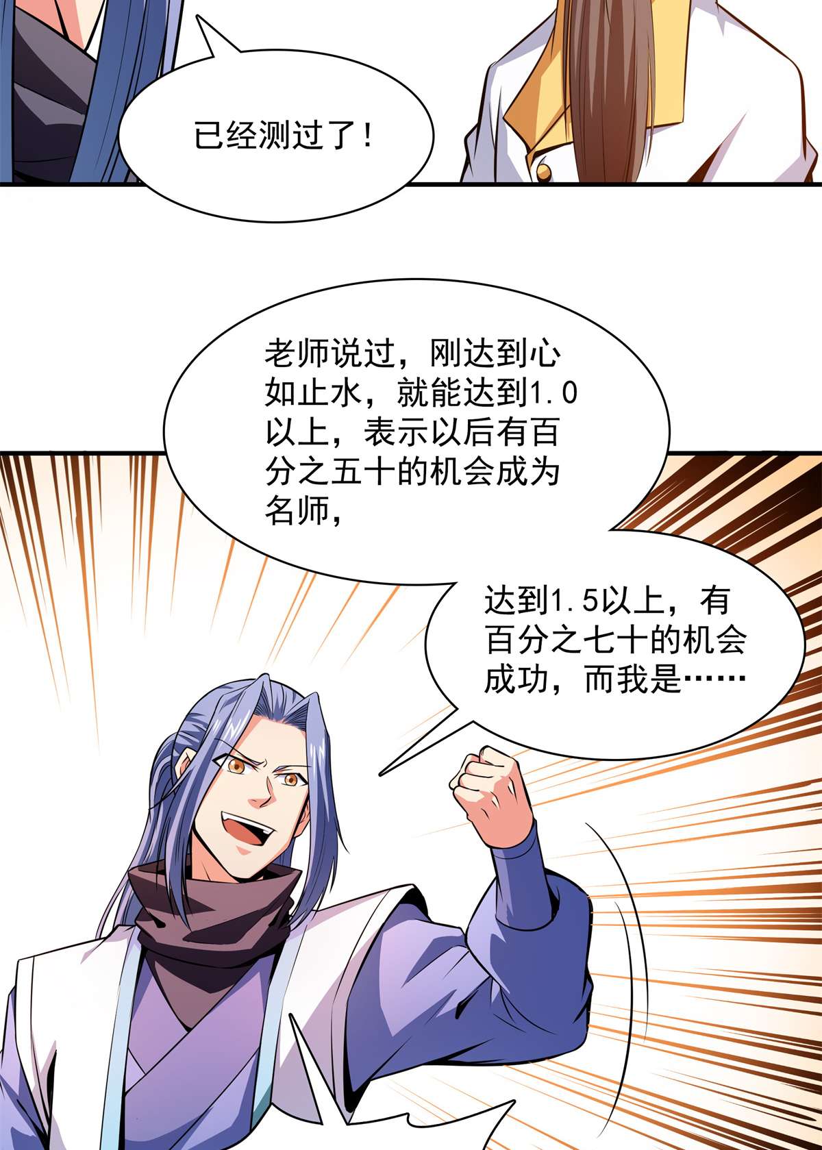 天道图书馆135 玄落山脉