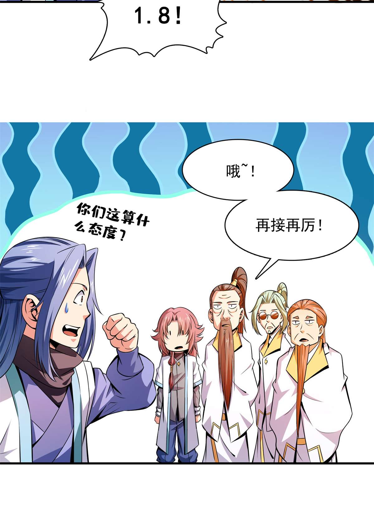 天道图书馆135 玄落山脉